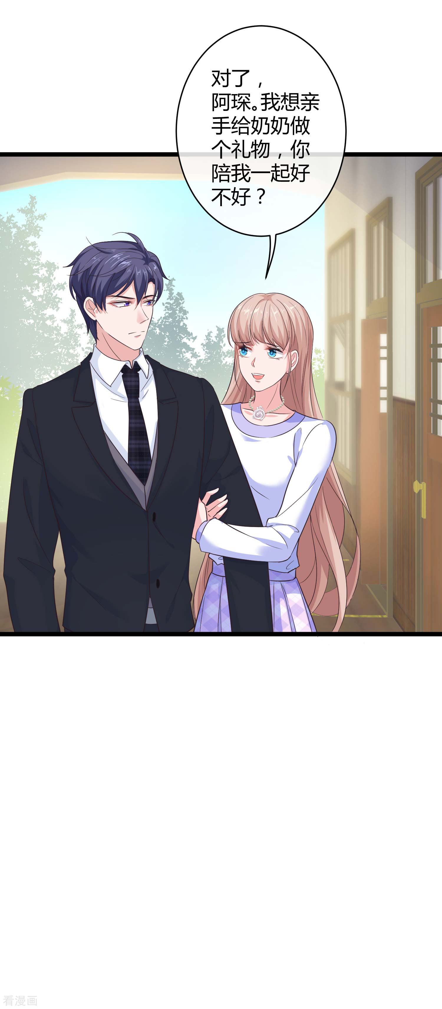 冰山总裁宠妻无道50话