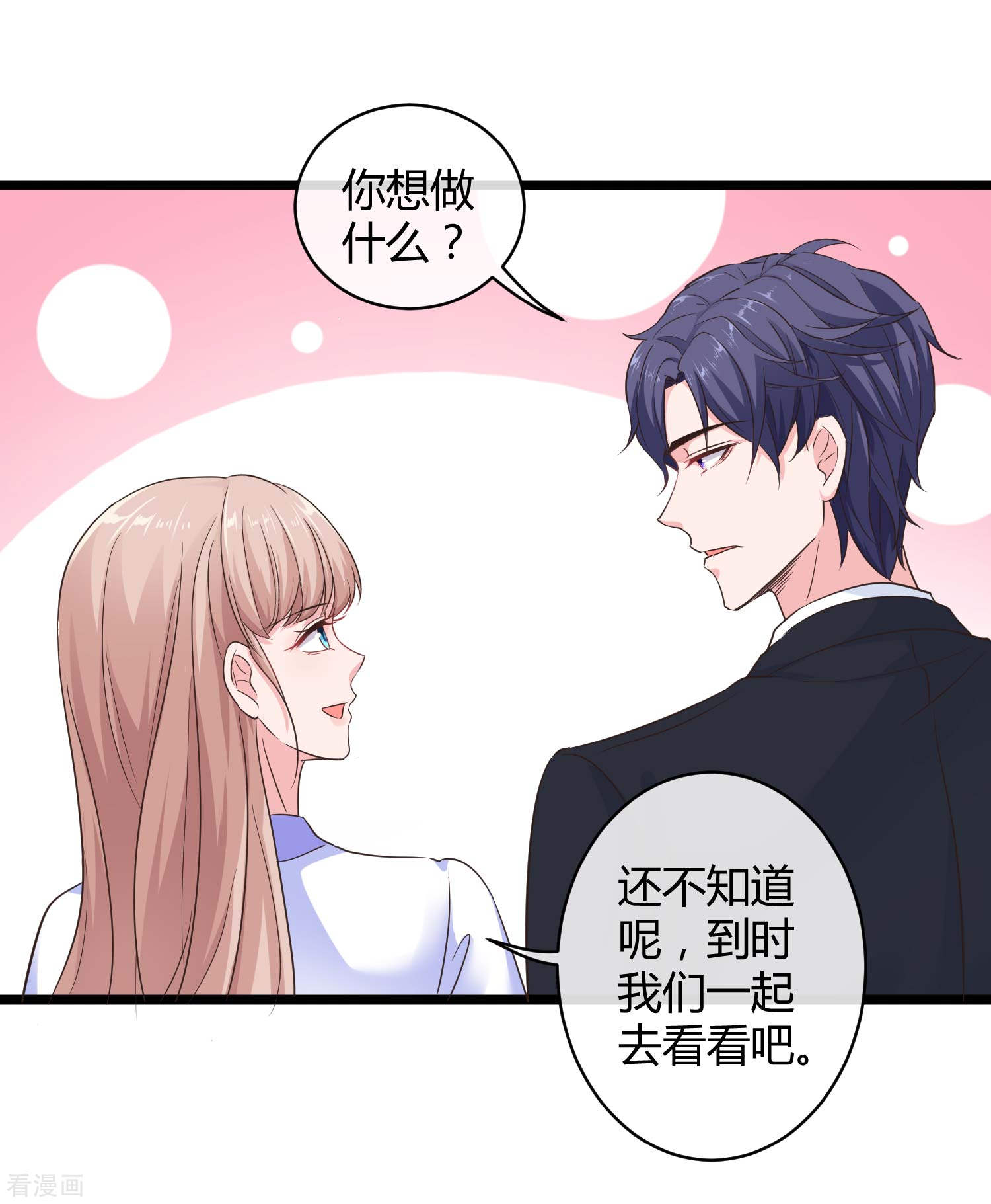 冰山总裁宠妻无道50话