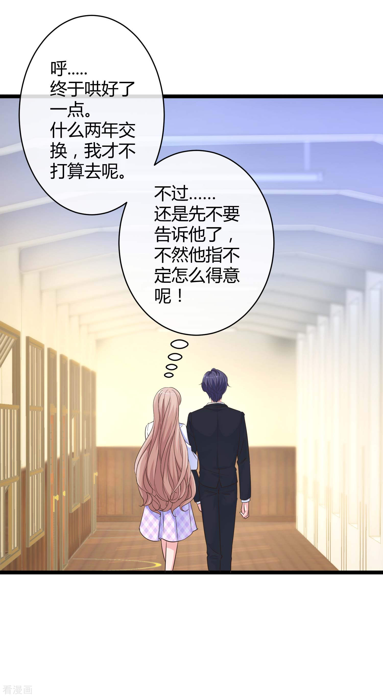 冰山总裁宠妻无道50话