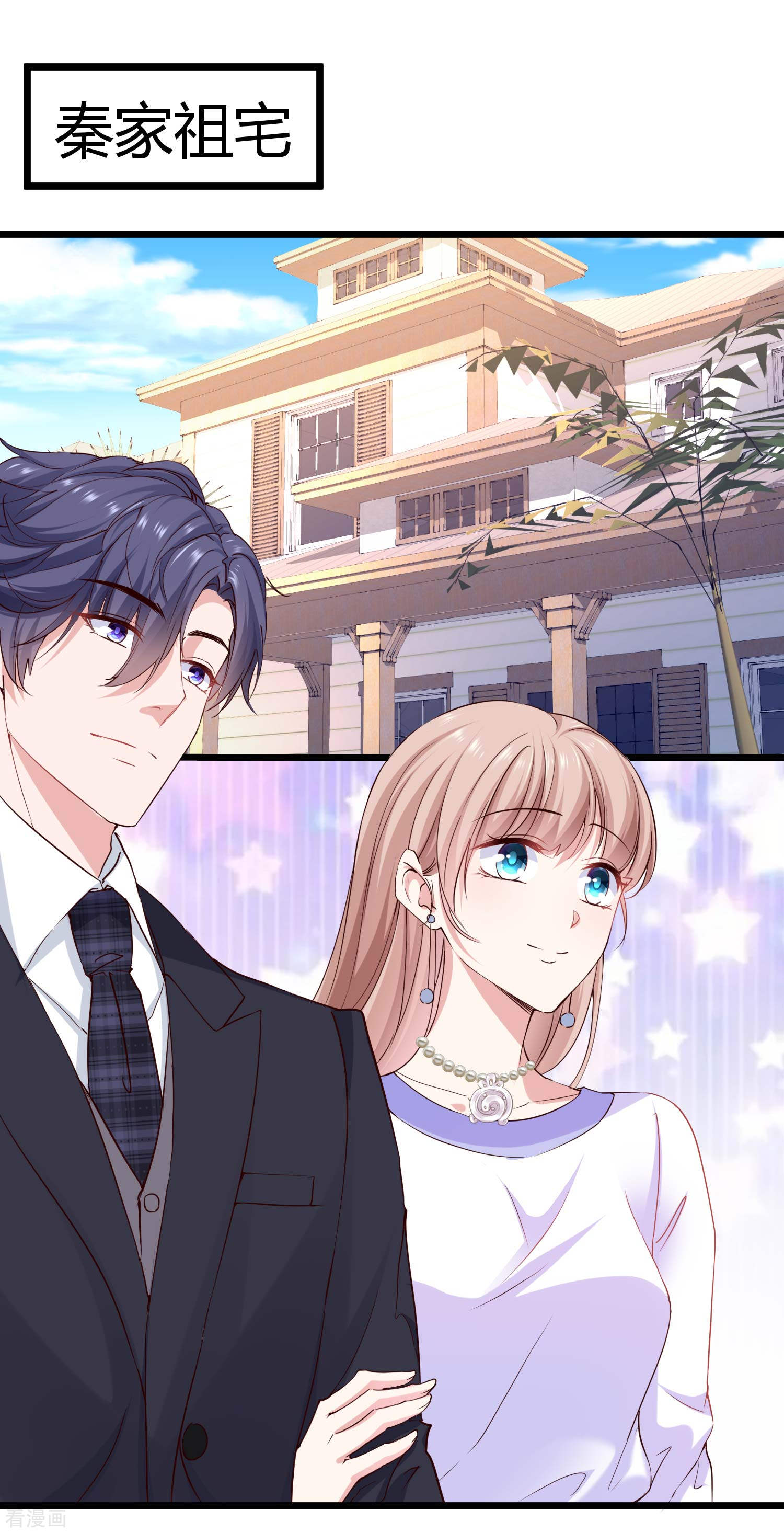 冰山总裁宠妻无道50话