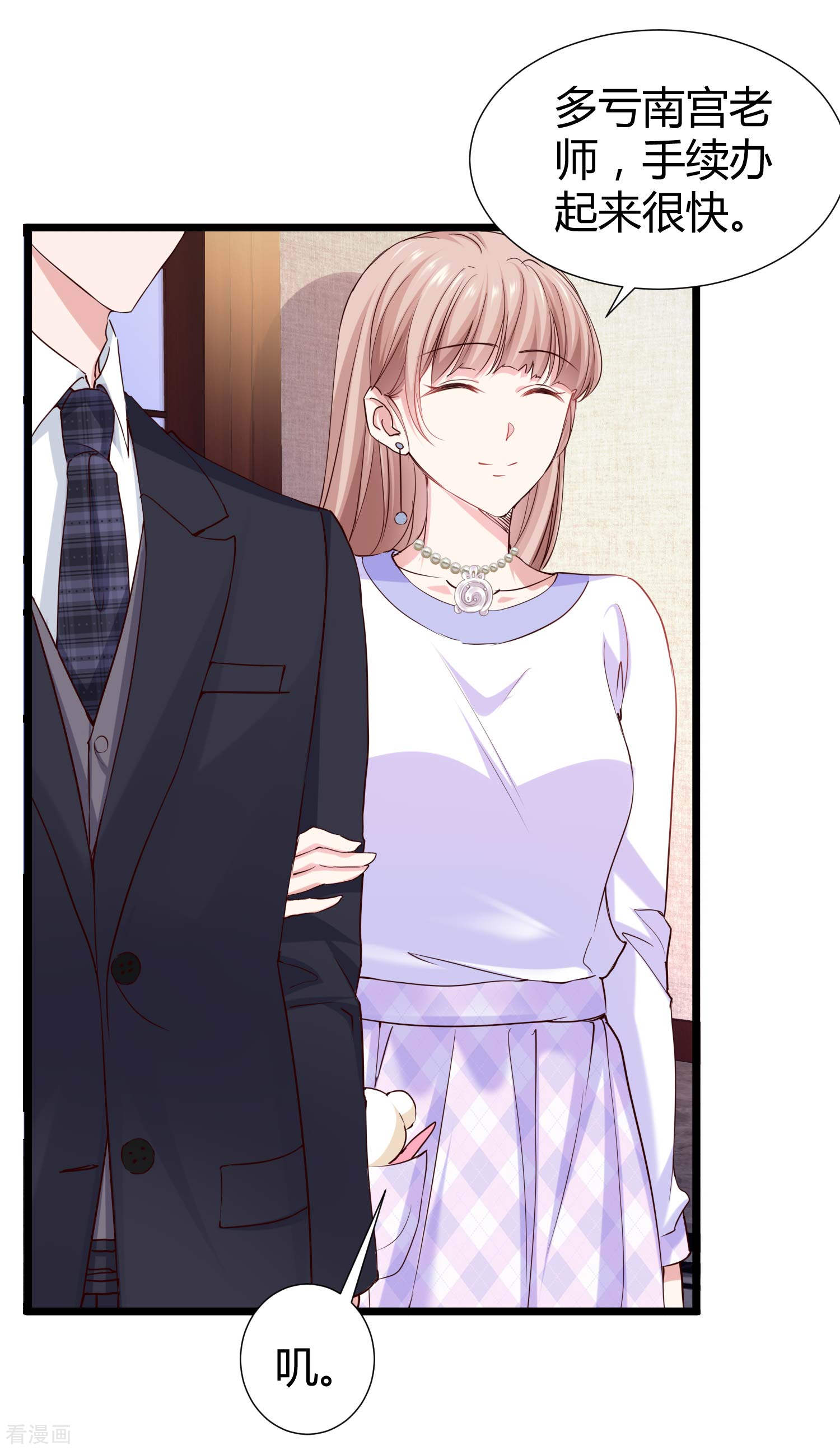 冰山总裁宠妻无道50话