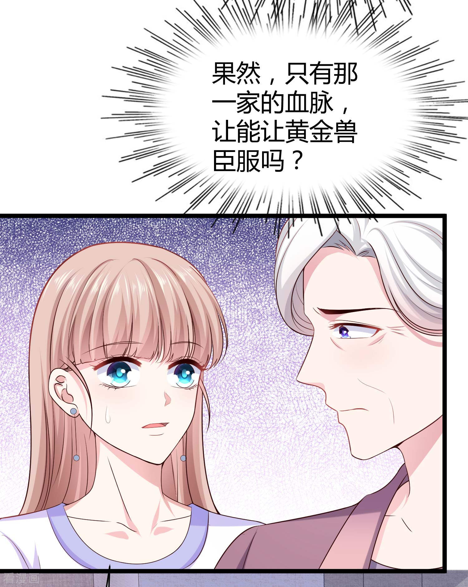 冰山总裁宠妻无道50话