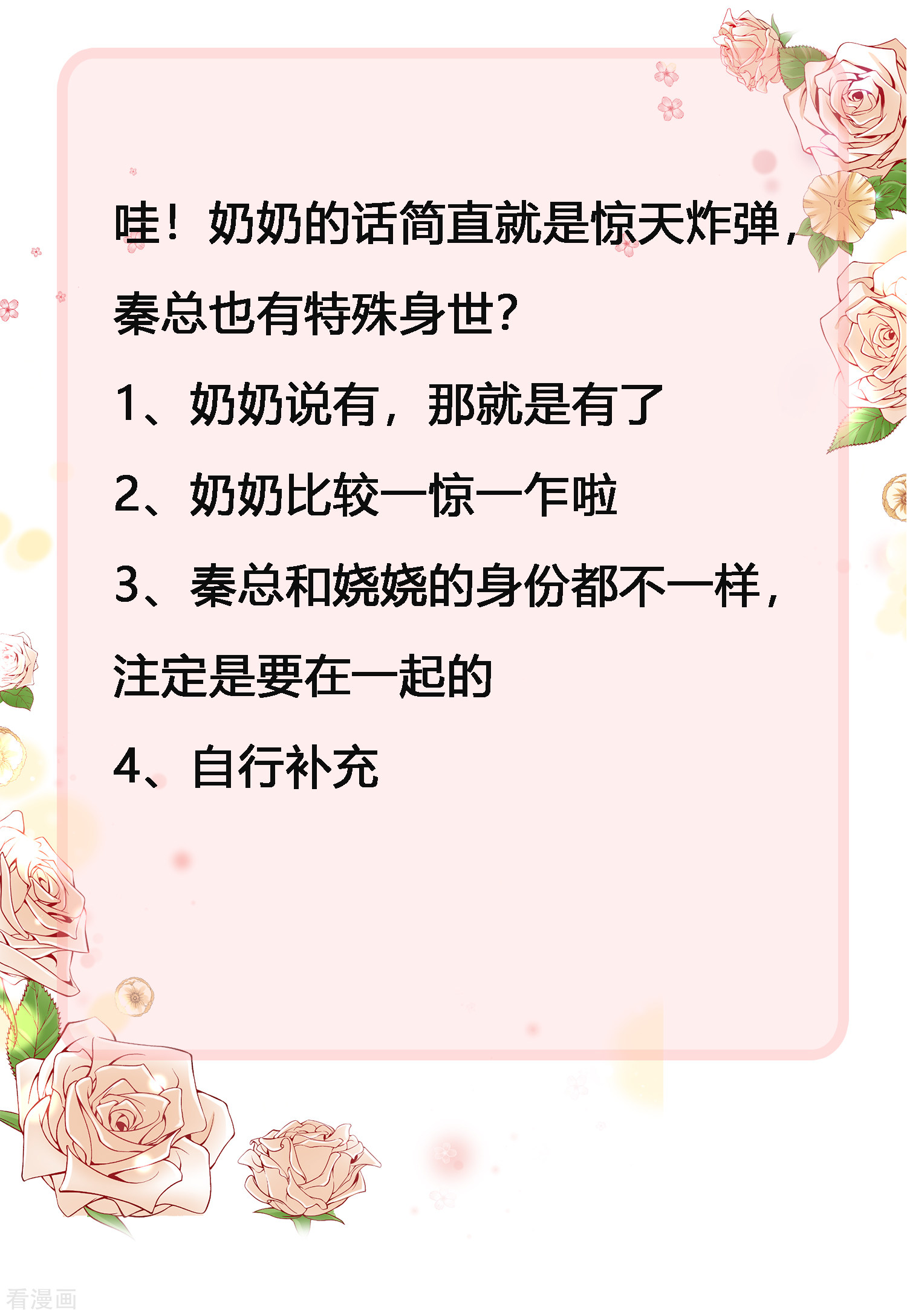 冰山总裁宠妻无道50话