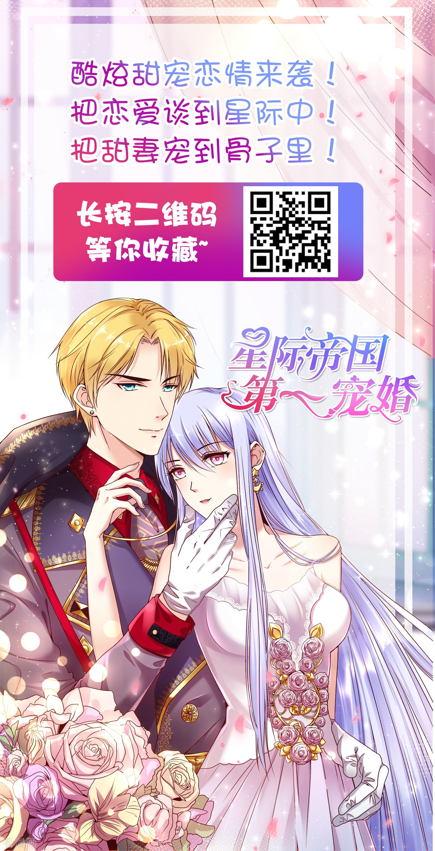 冰山总裁宠妻无道50话