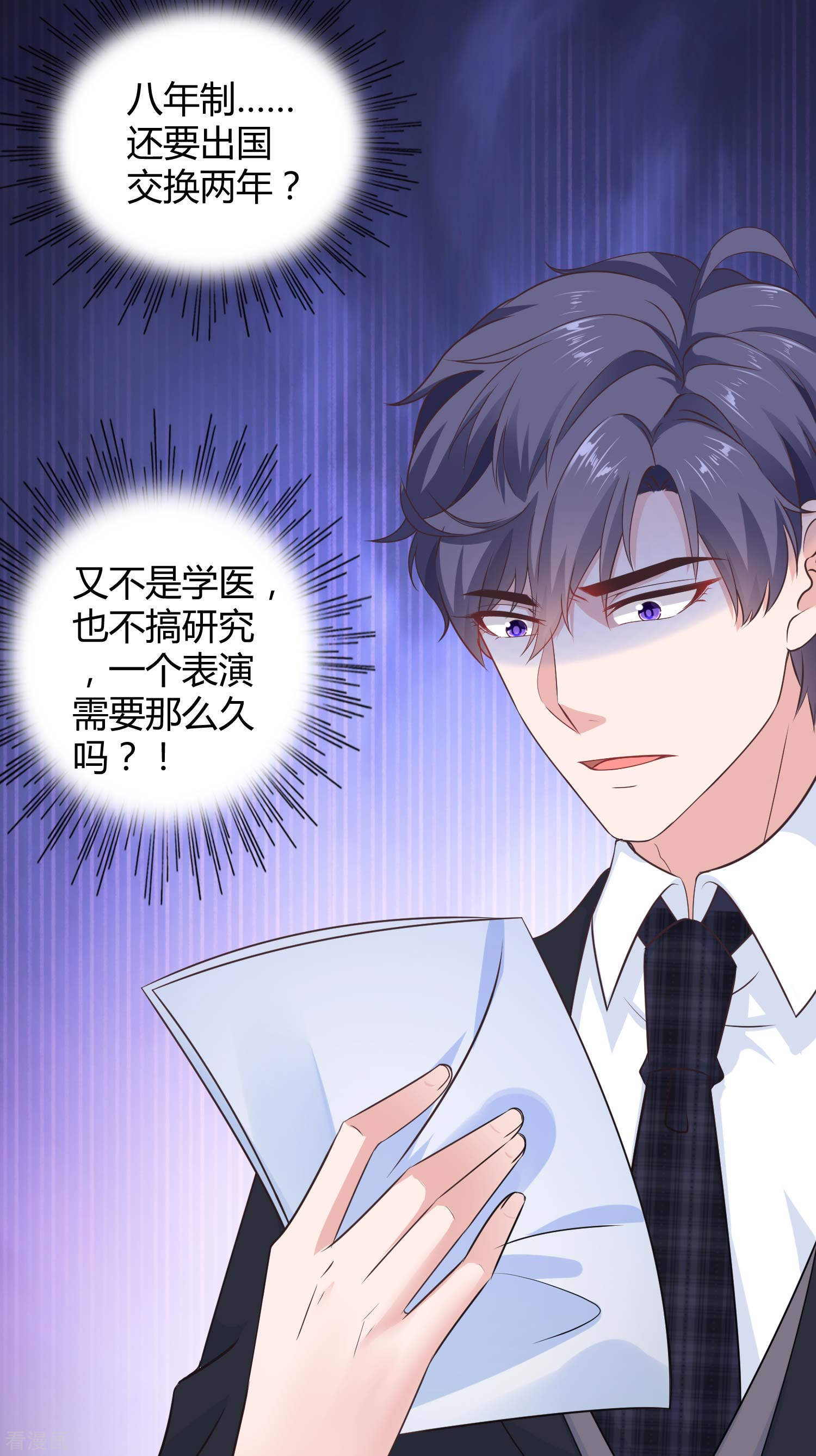 冰山总裁宠妻无道50话