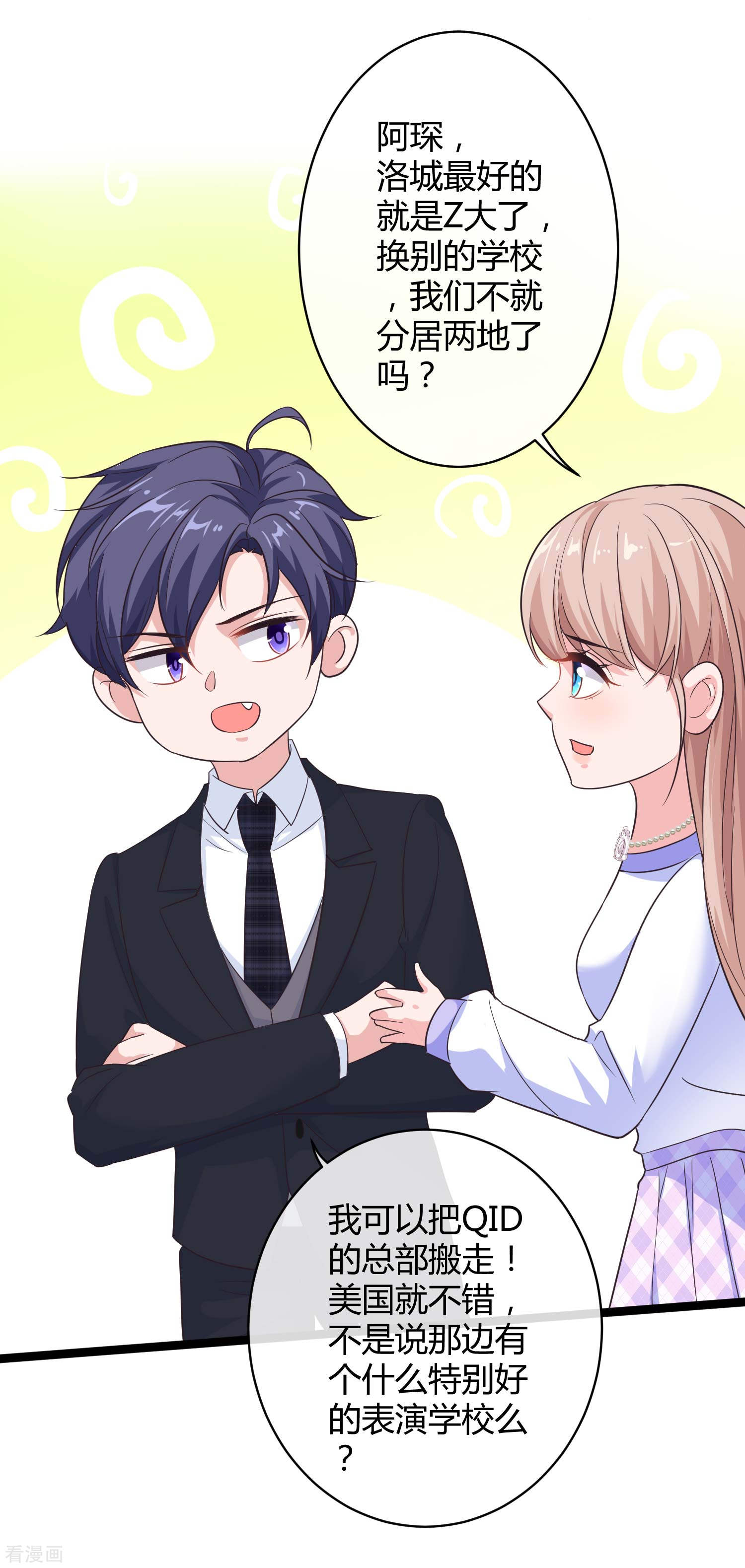 冰山总裁宠妻无道50话