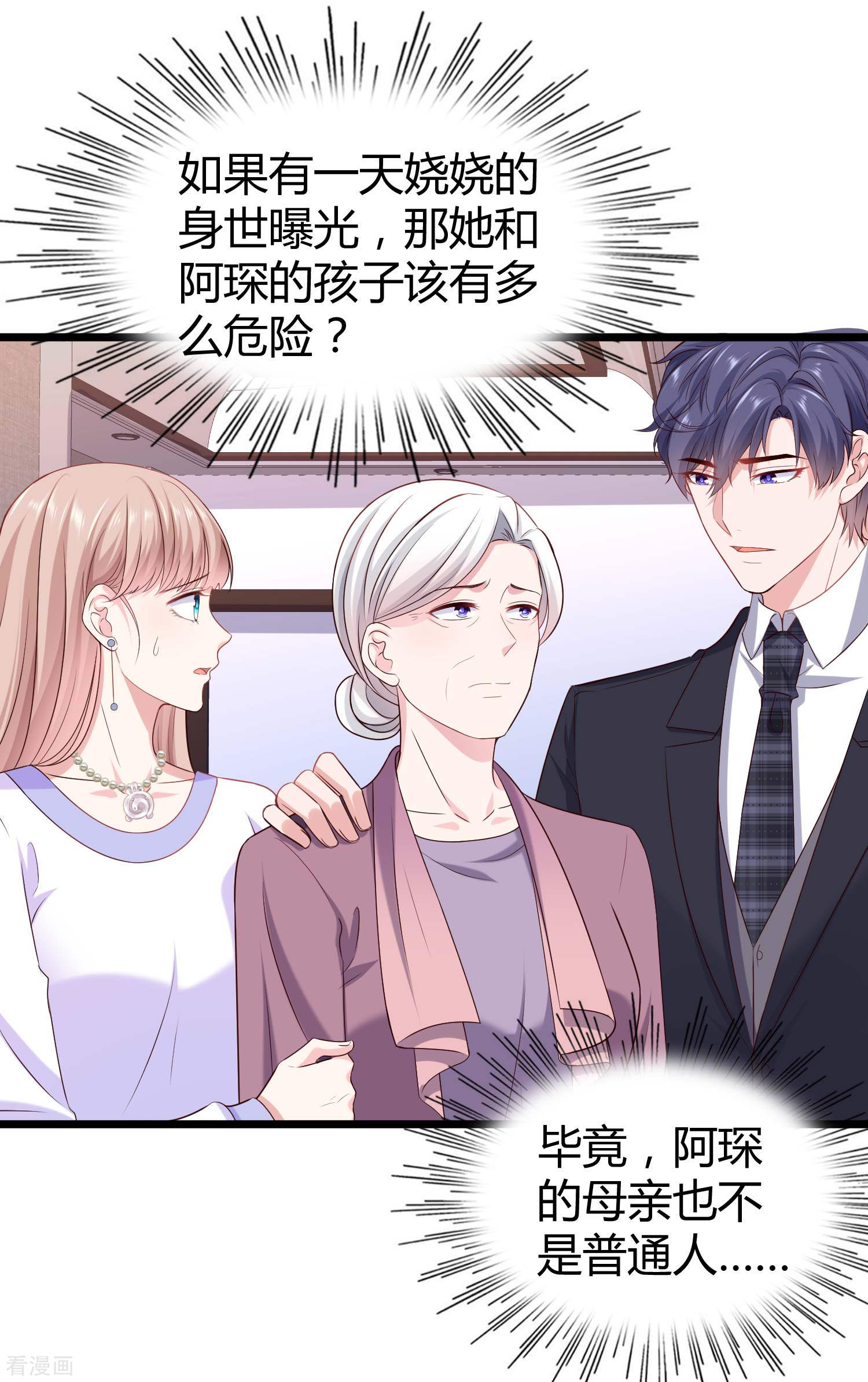 冰山总裁宠妻无道51话