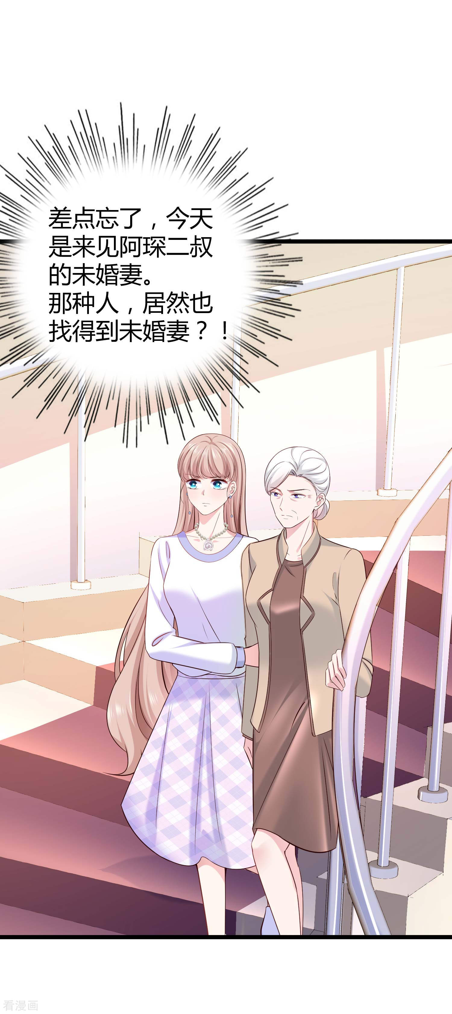 冰山总裁宠妻无道51话