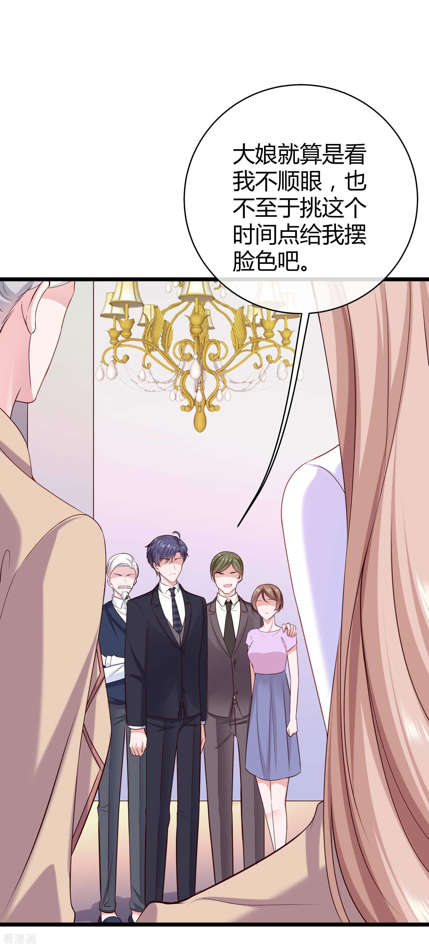 冰山总裁宠妻无道51话