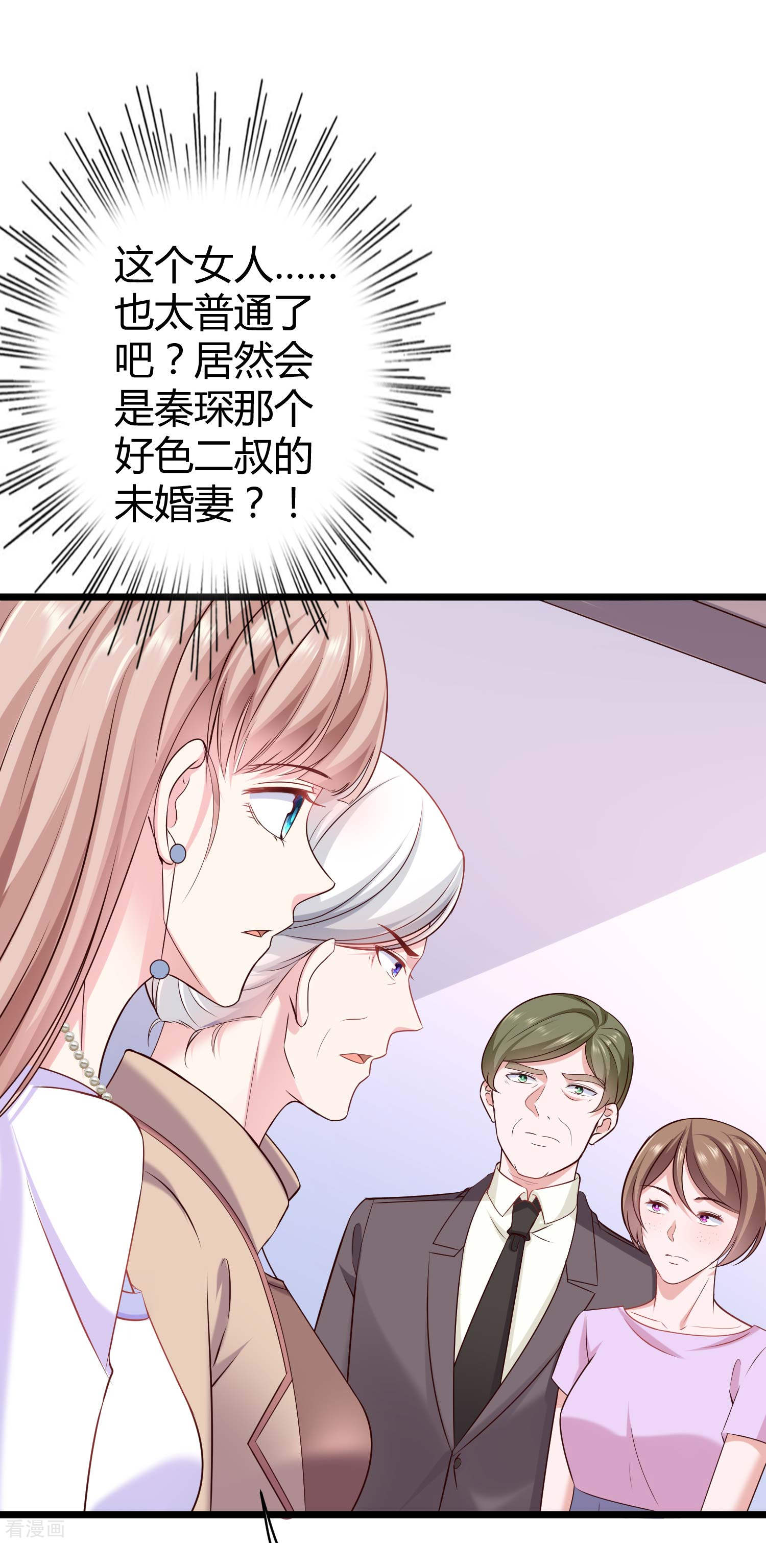 冰山总裁宠妻无道51话