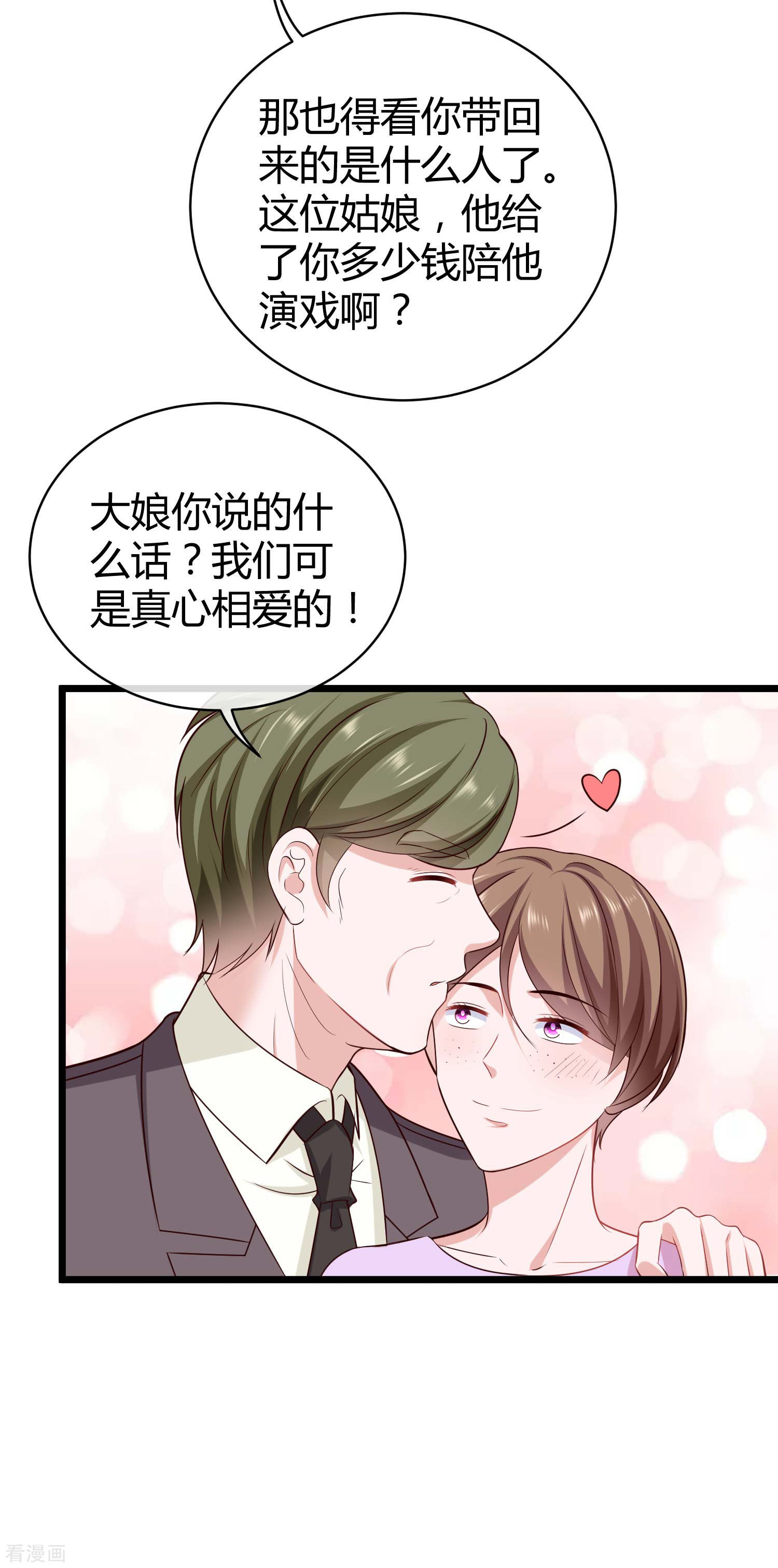 冰山总裁宠妻无道51话