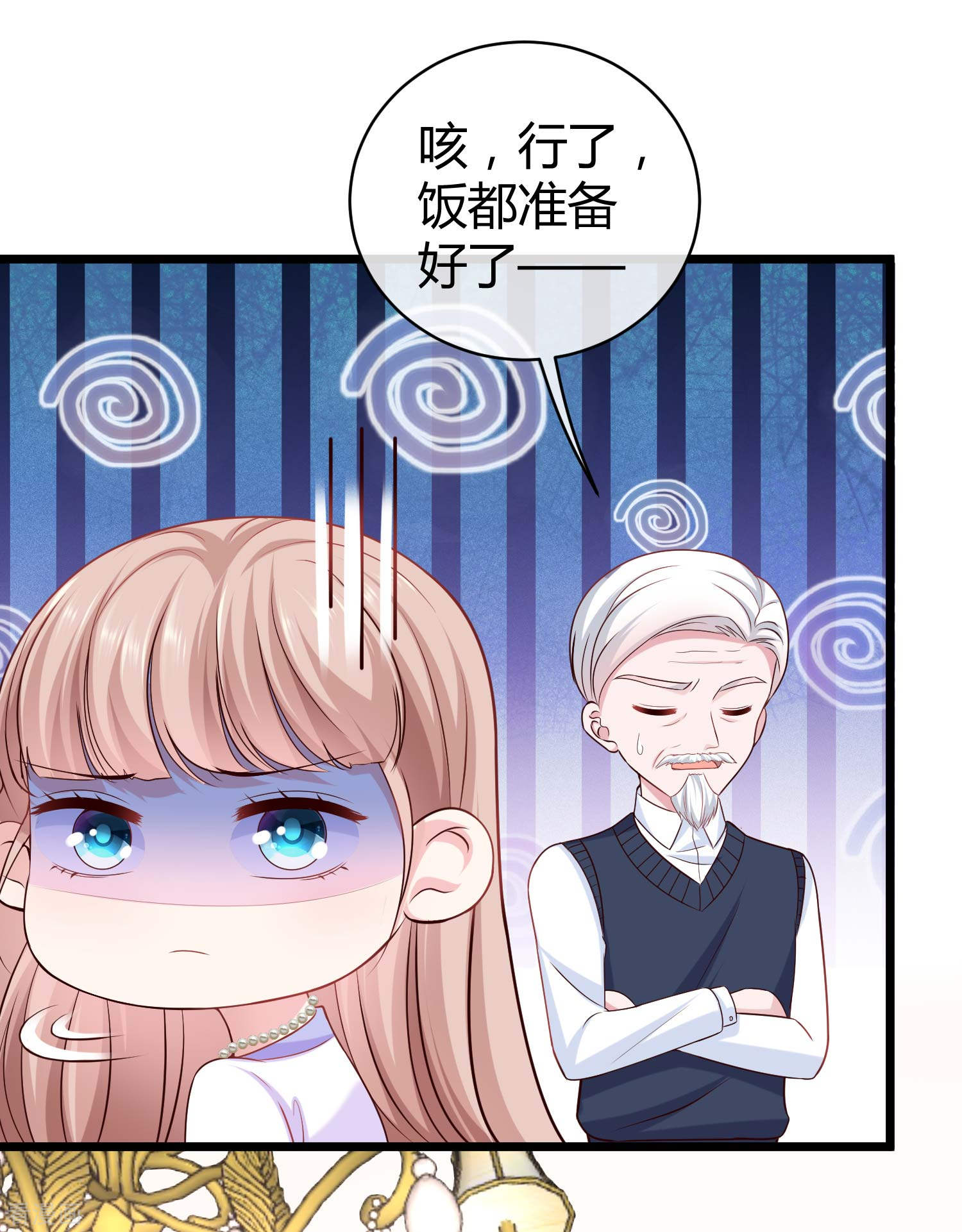 冰山总裁宠妻无道51话