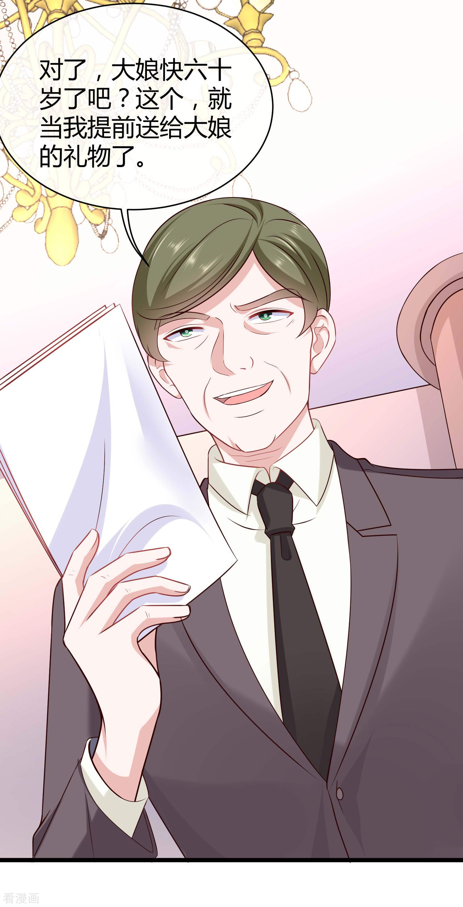 冰山总裁宠妻无道51话