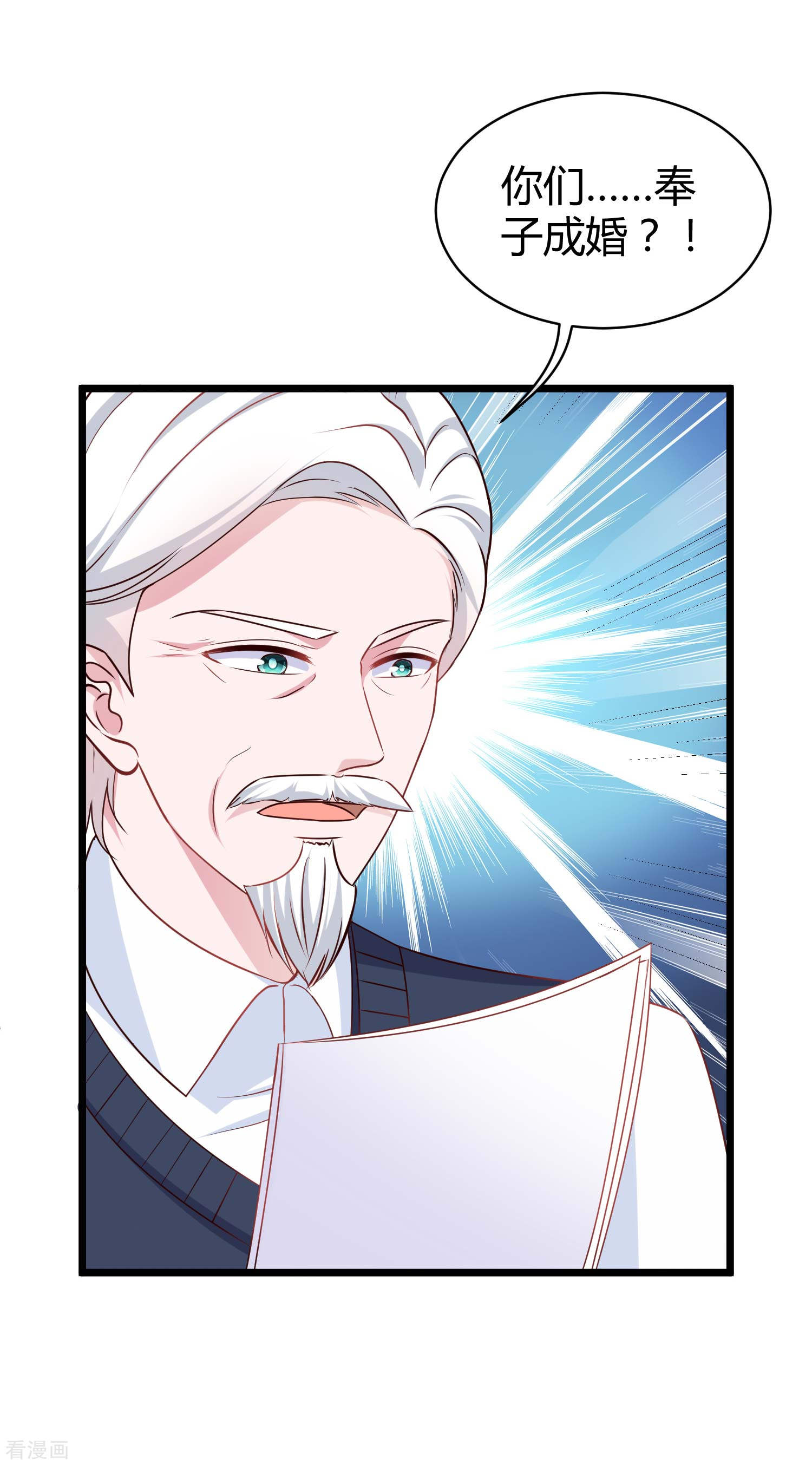 冰山总裁宠妻无道51话