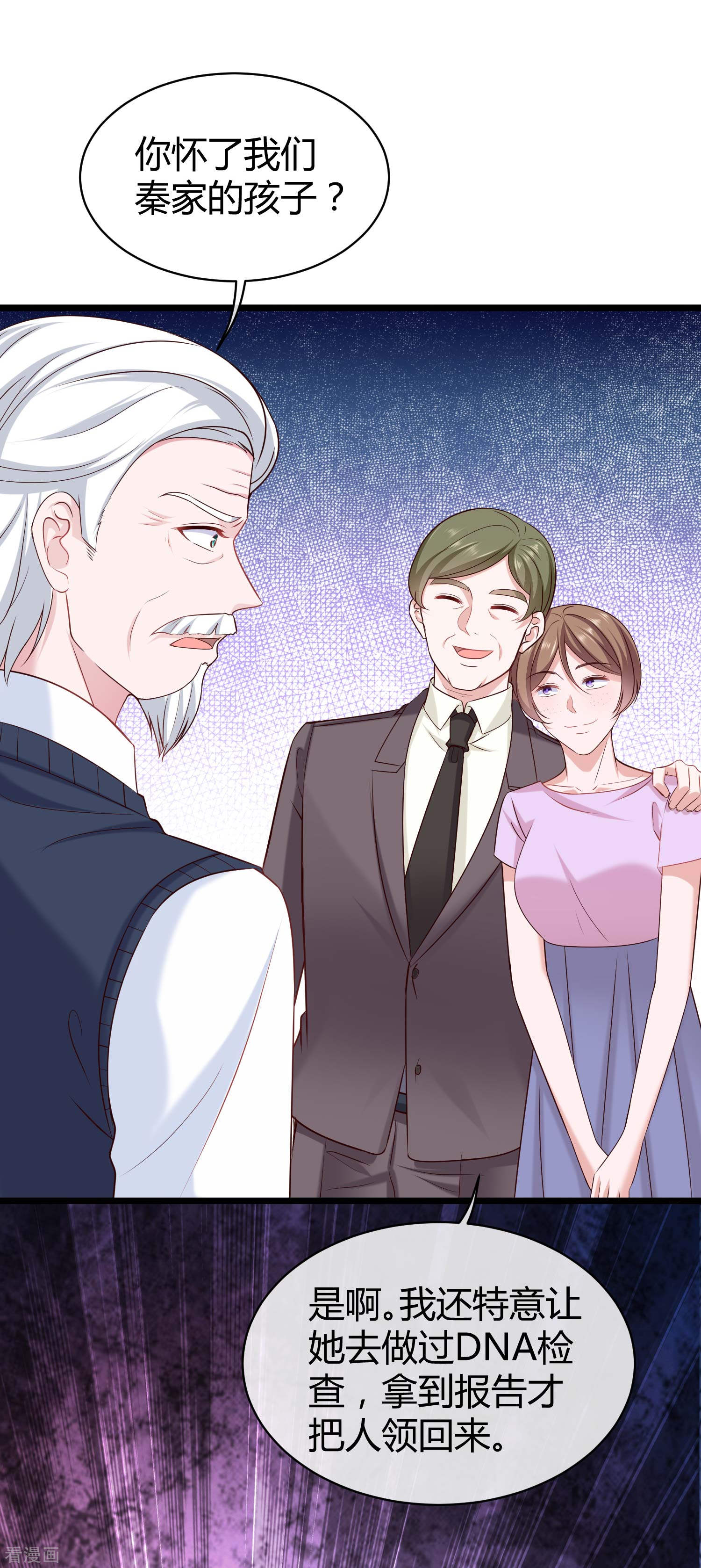 冰山总裁宠妻无道51话