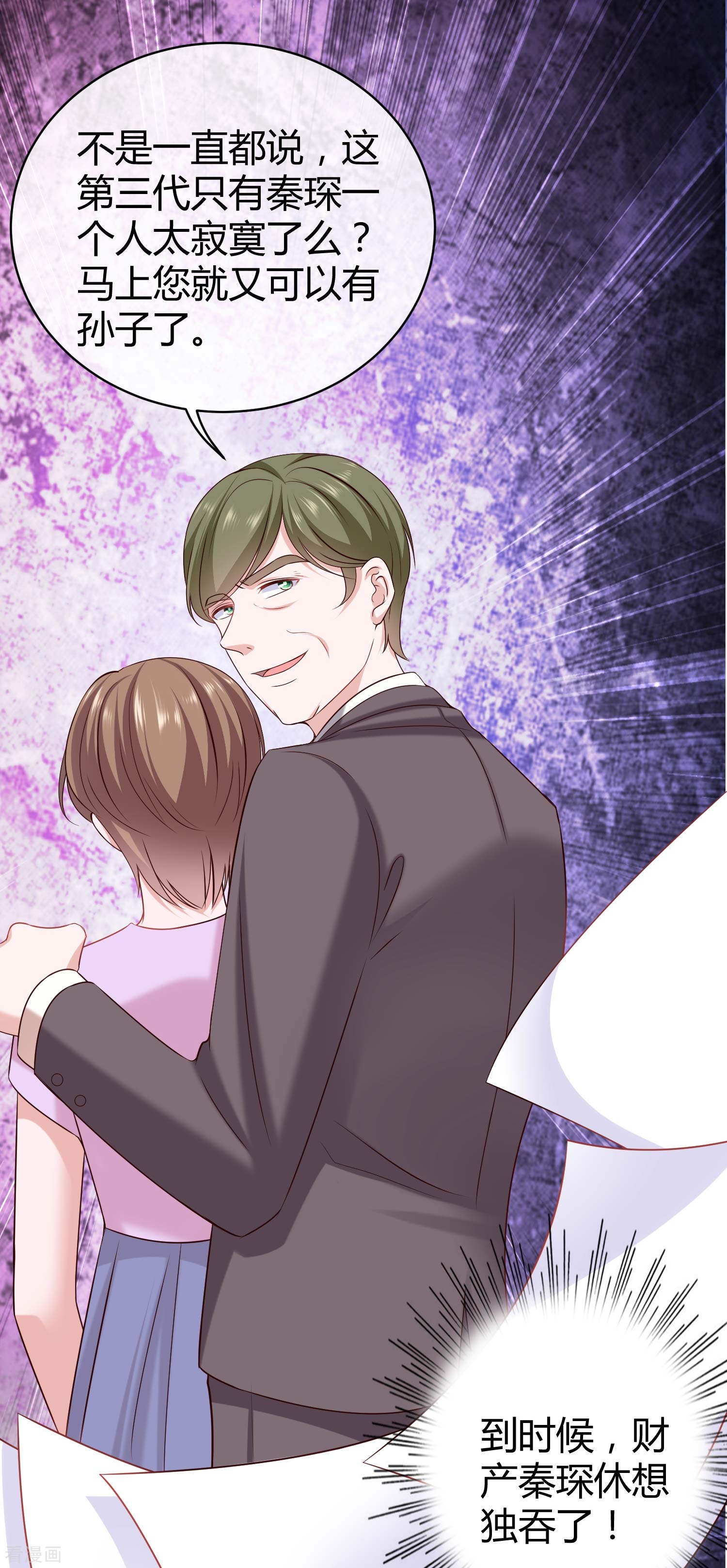 冰山总裁宠妻无道51话