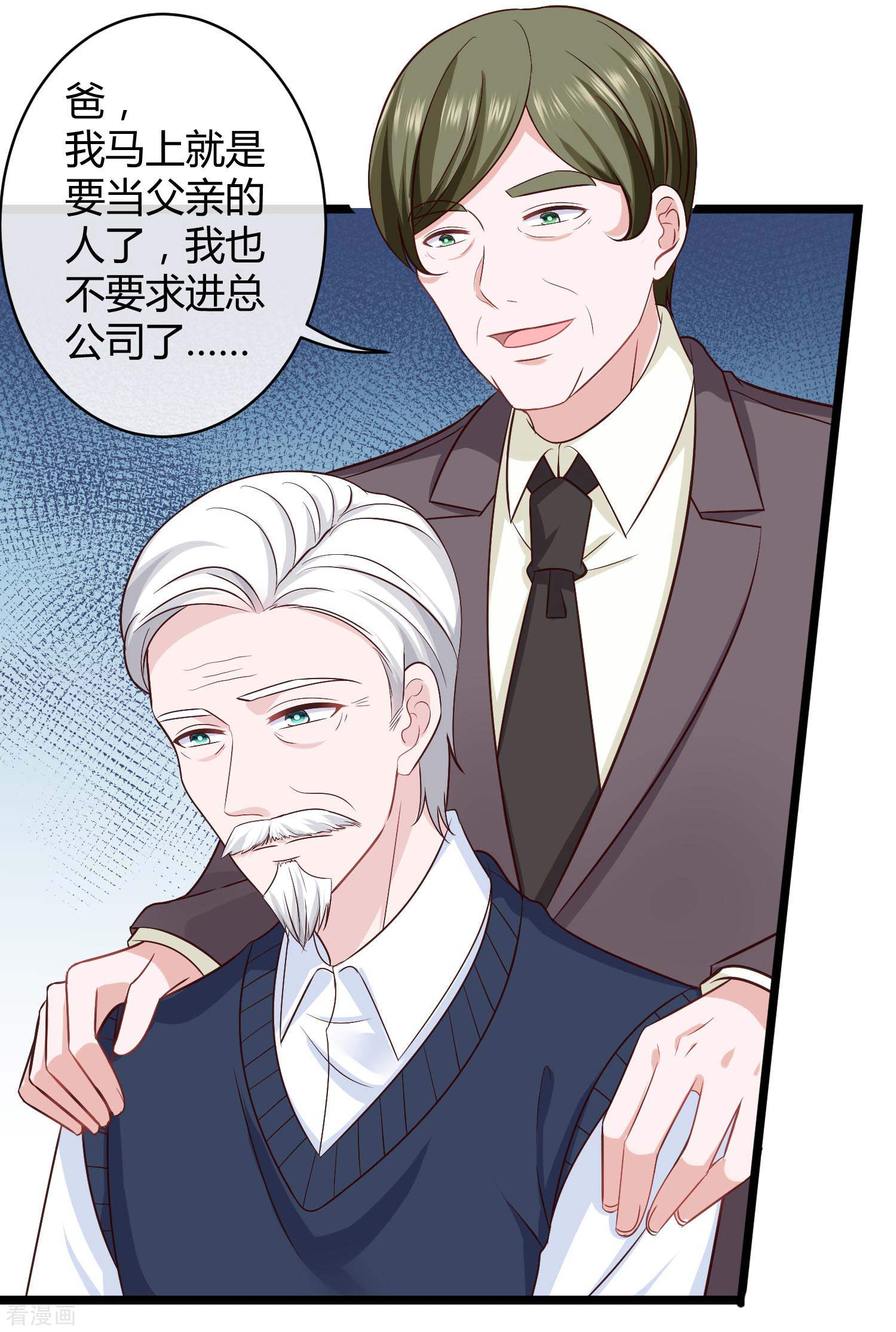 冰山总裁宠妻无道51话