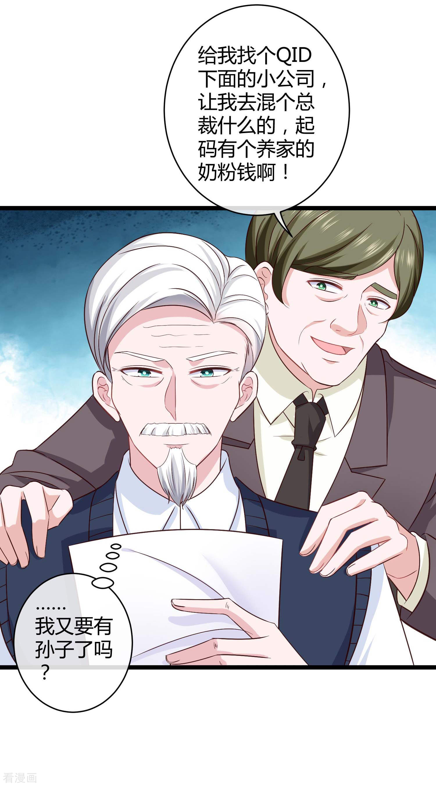 冰山总裁宠妻无道51话