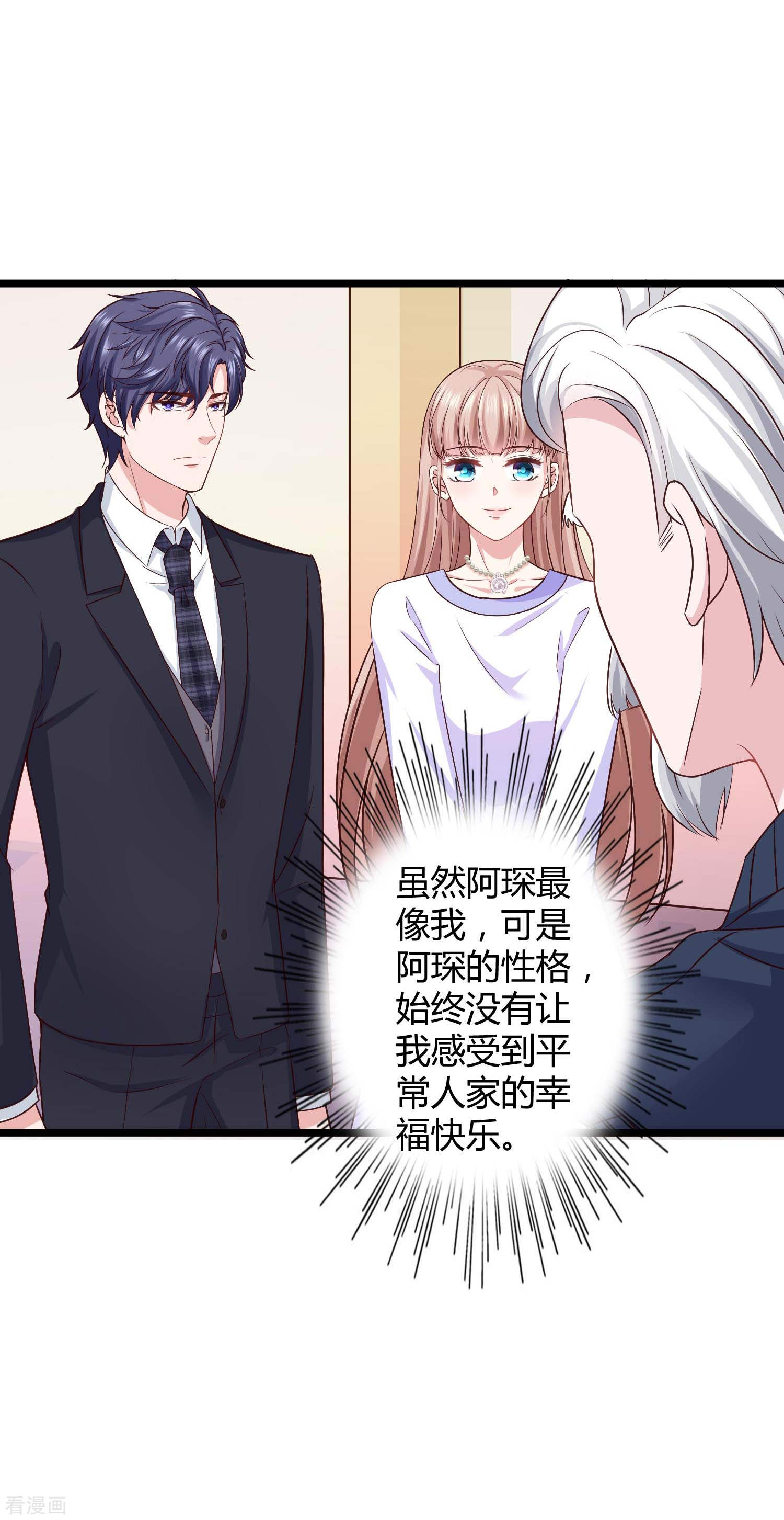 冰山总裁宠妻无道51话