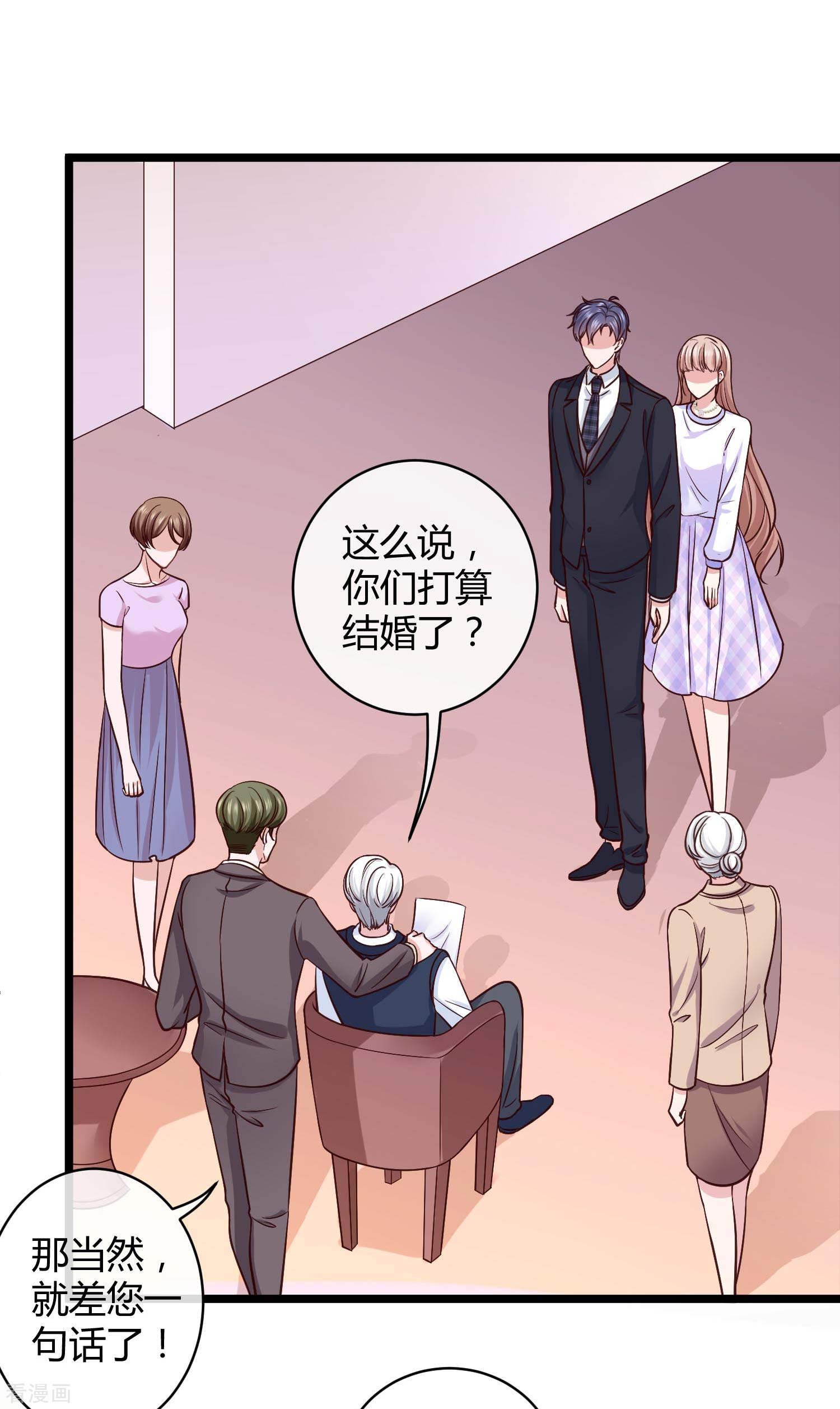 冰山总裁宠妻无道51话