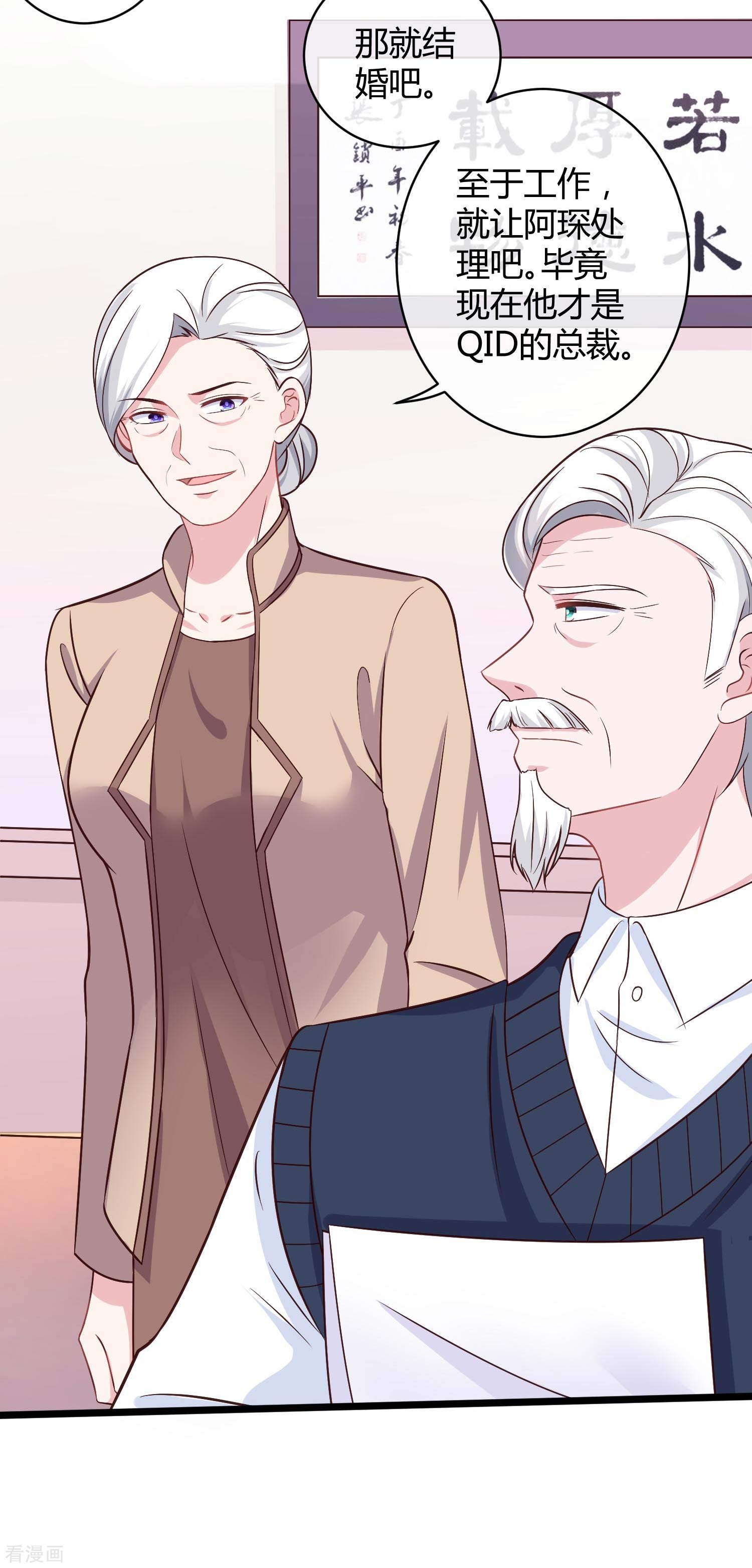 冰山总裁宠妻无道51话