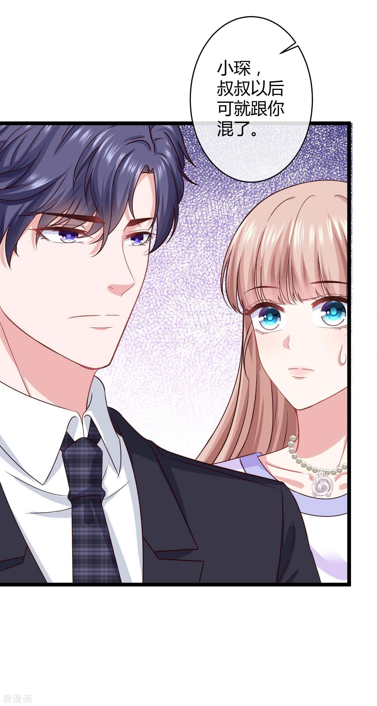 冰山总裁宠妻无道51话