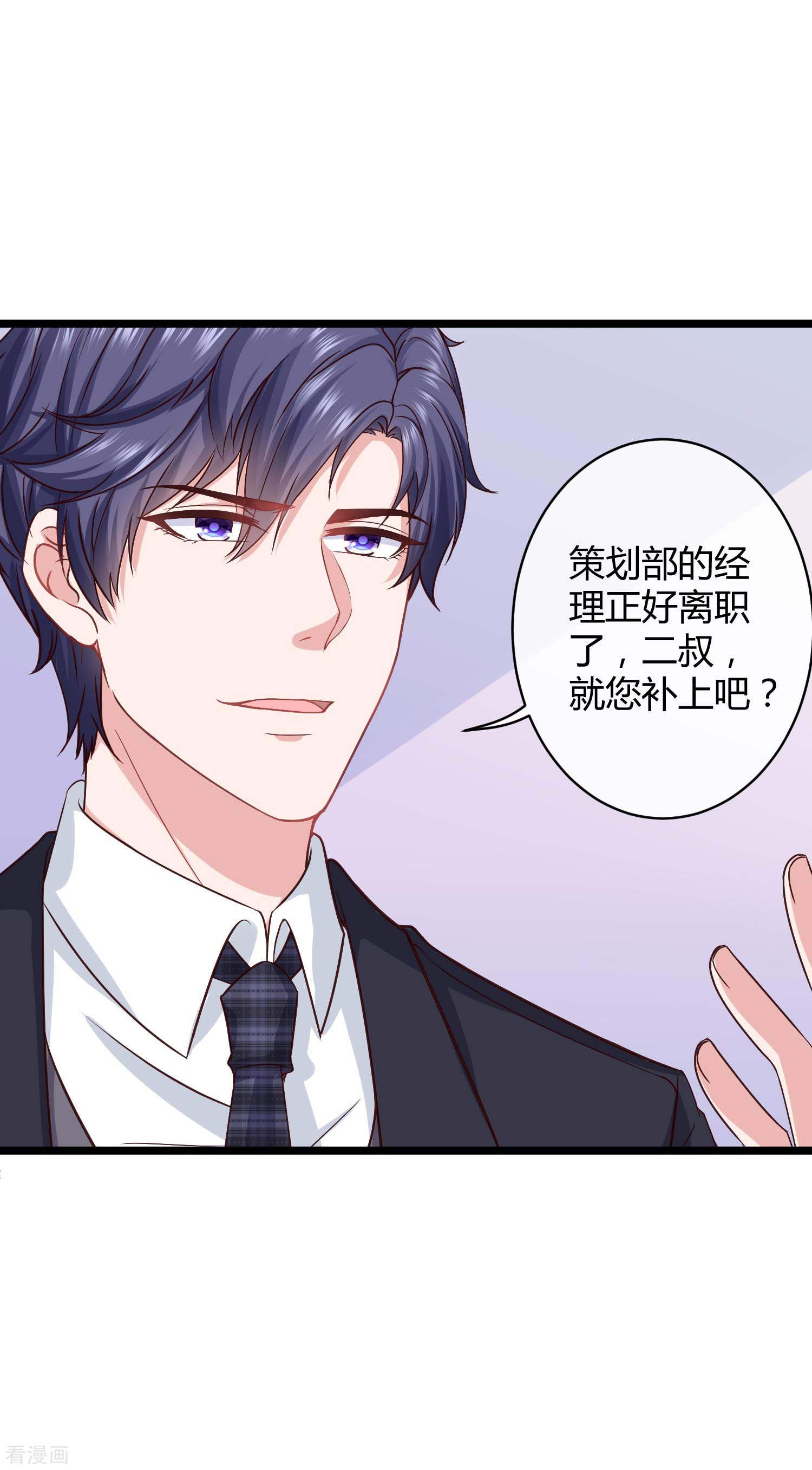 冰山总裁宠妻无道51话