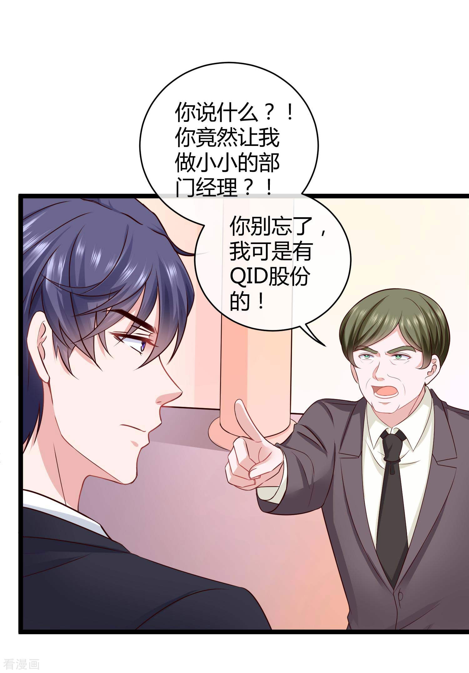 冰山总裁宠妻无道51话