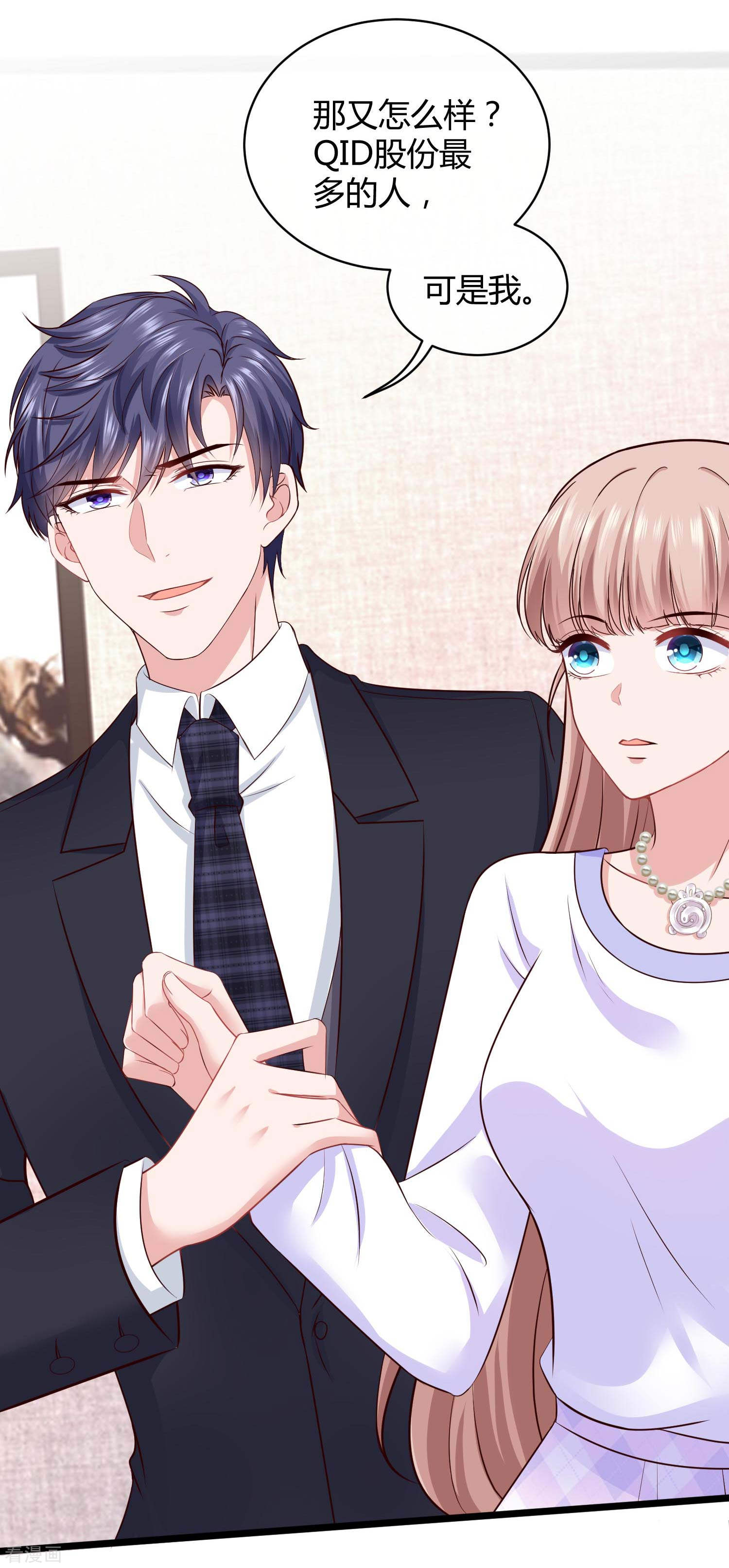 冰山总裁宠妻无道51话