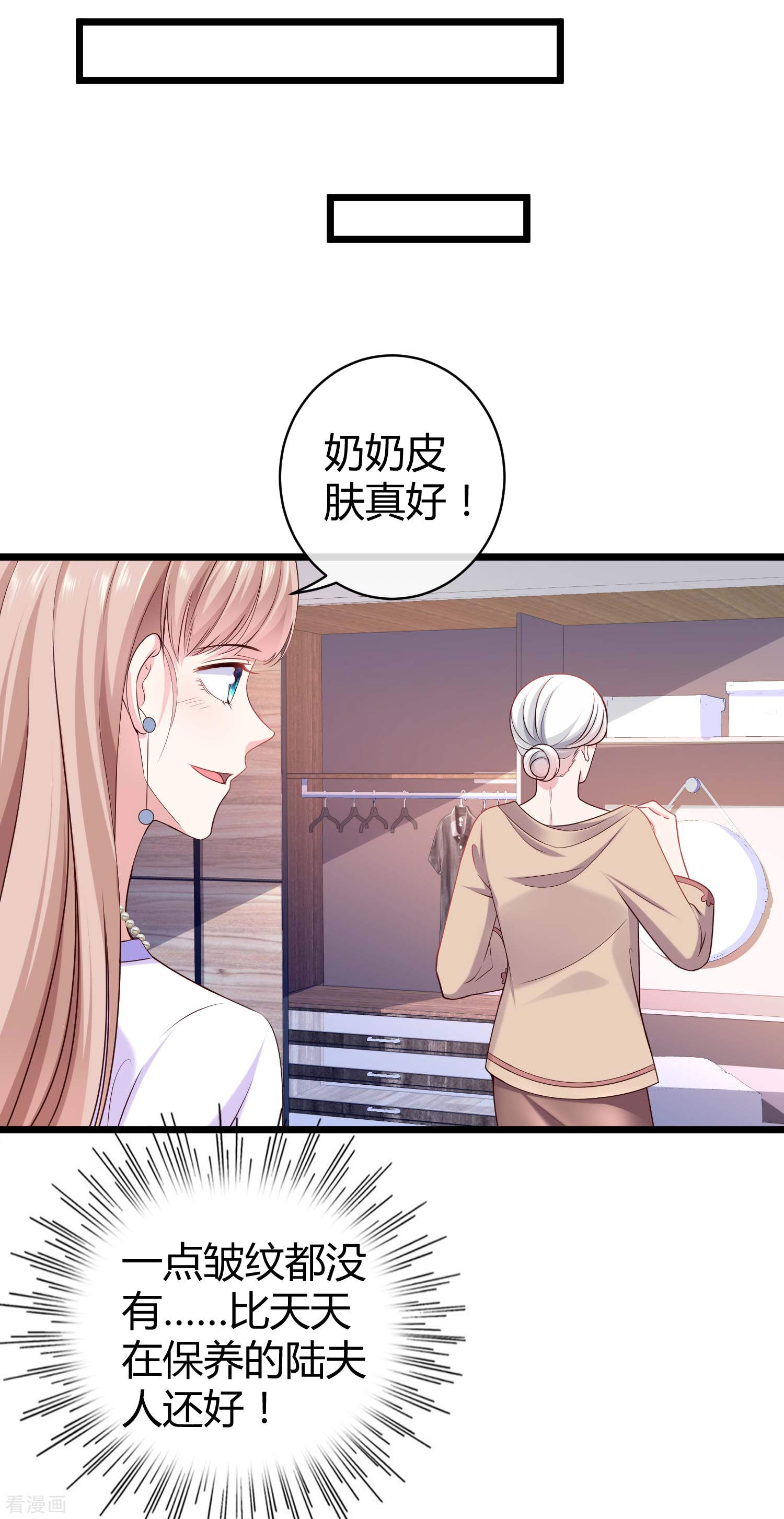 冰山总裁宠妻无道51话