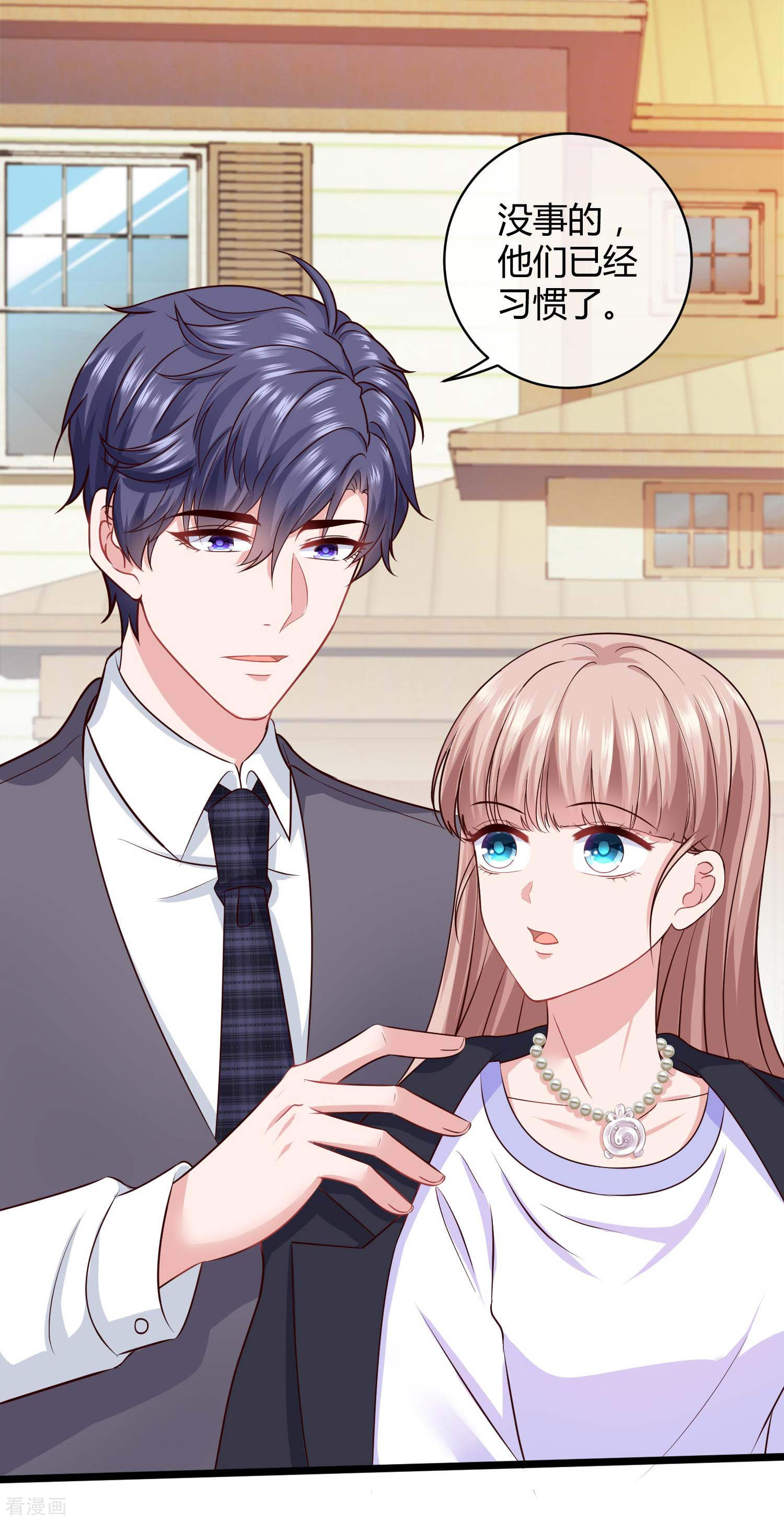 冰山总裁宠妻无道51话