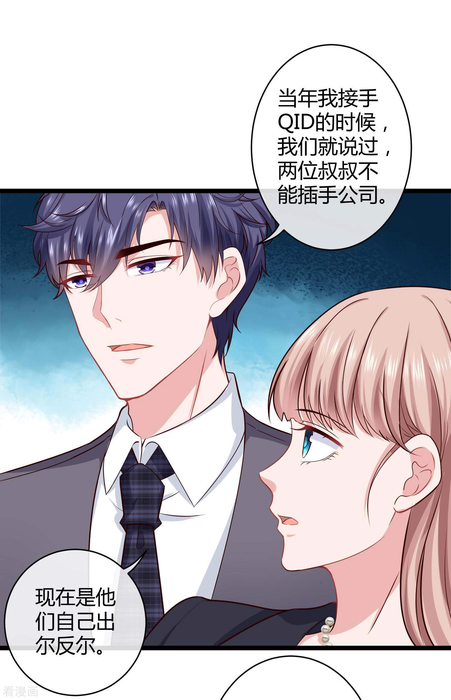 冰山总裁宠妻无道51话