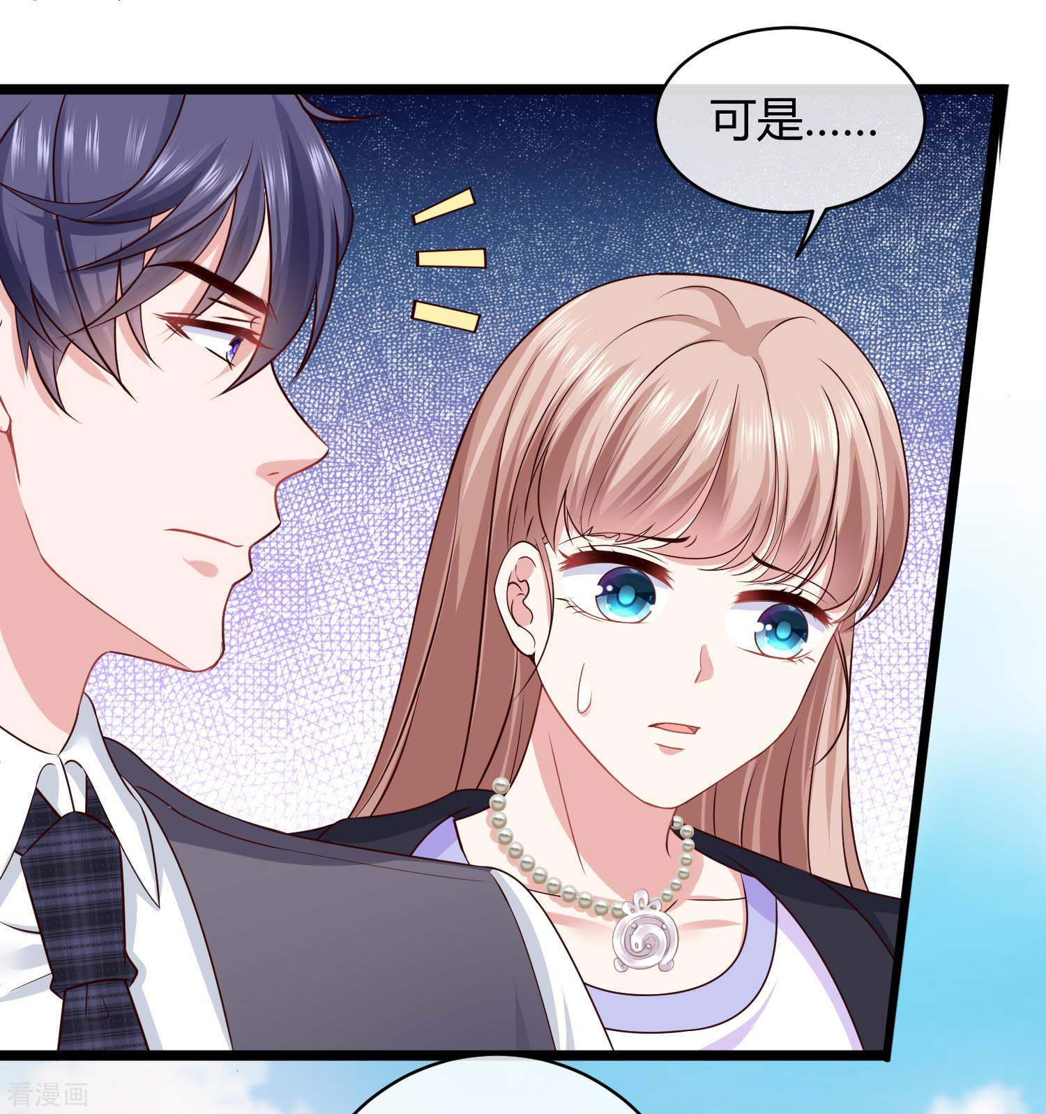 冰山总裁宠妻无道51话