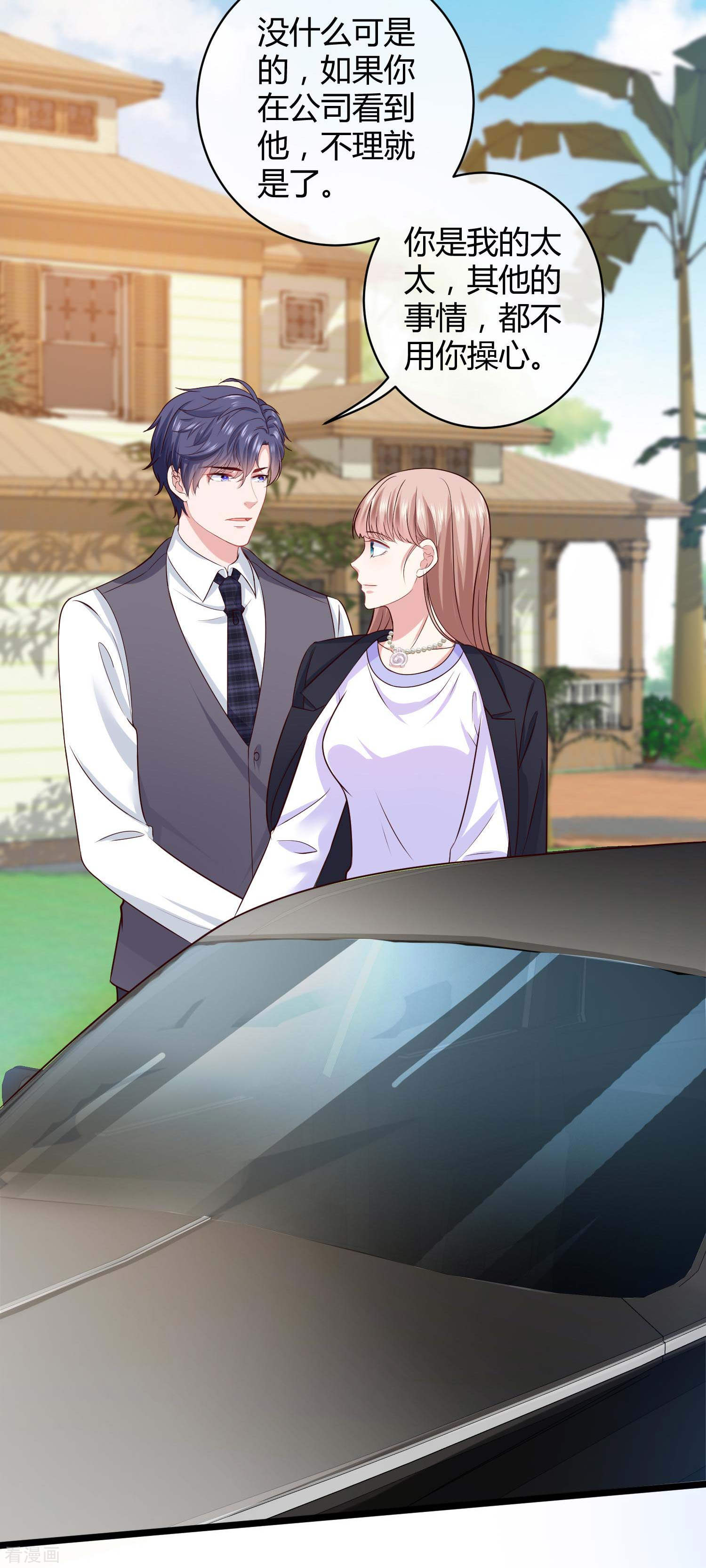 冰山总裁宠妻无道51话