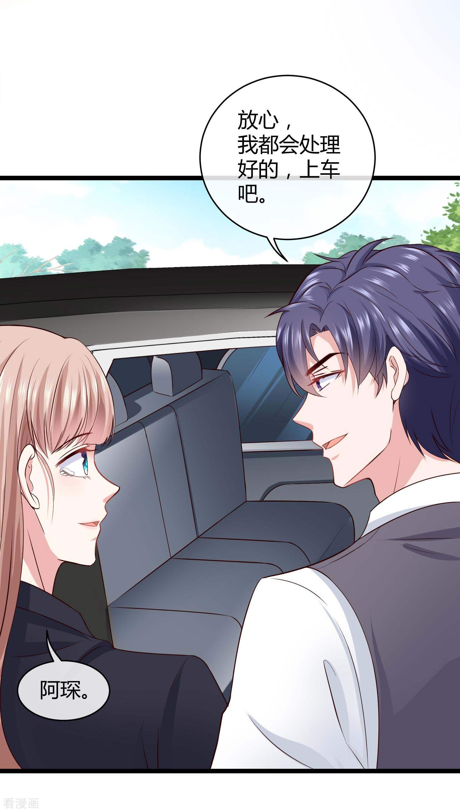 冰山总裁宠妻无道51话