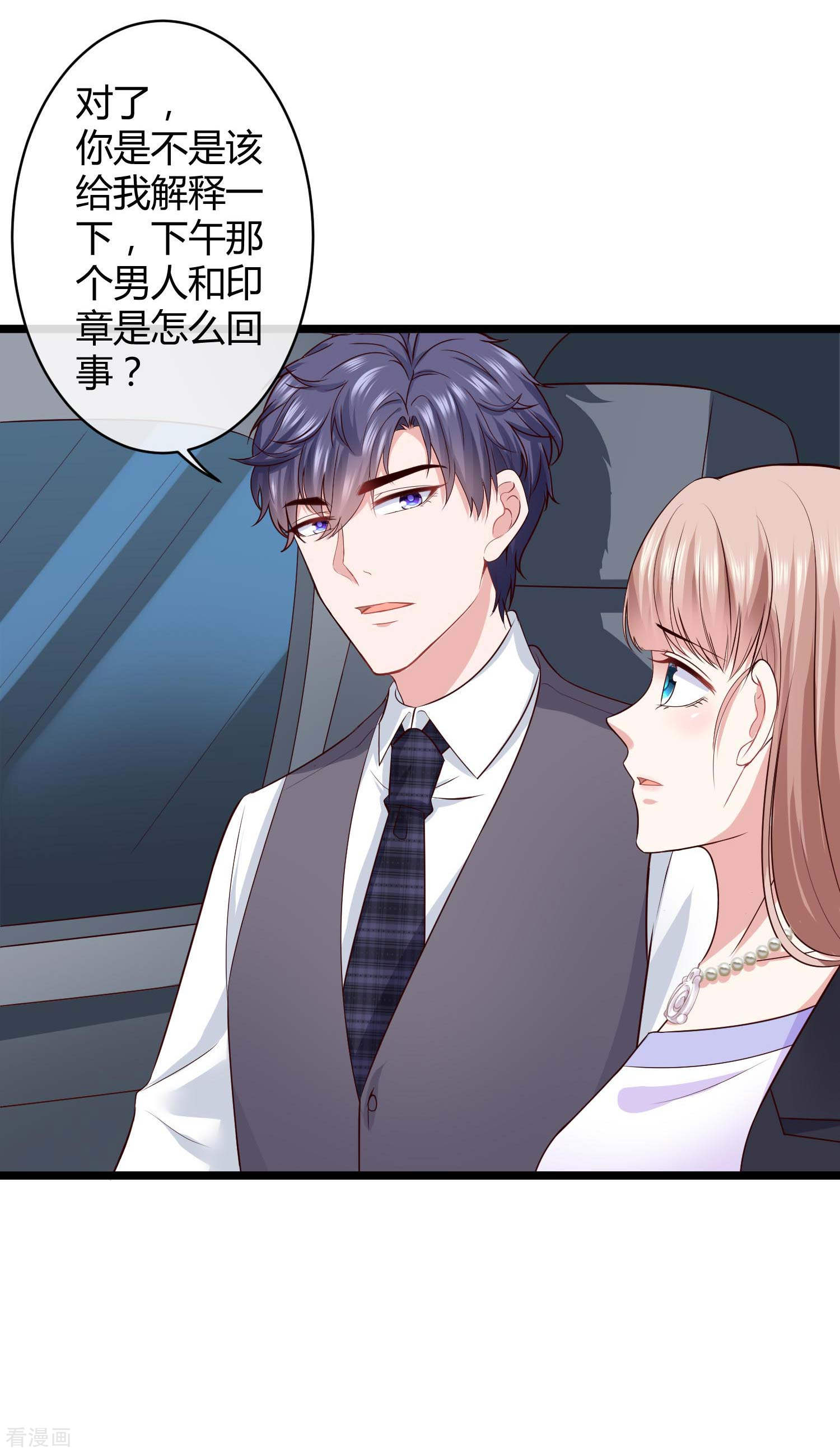 冰山总裁宠妻无道51话