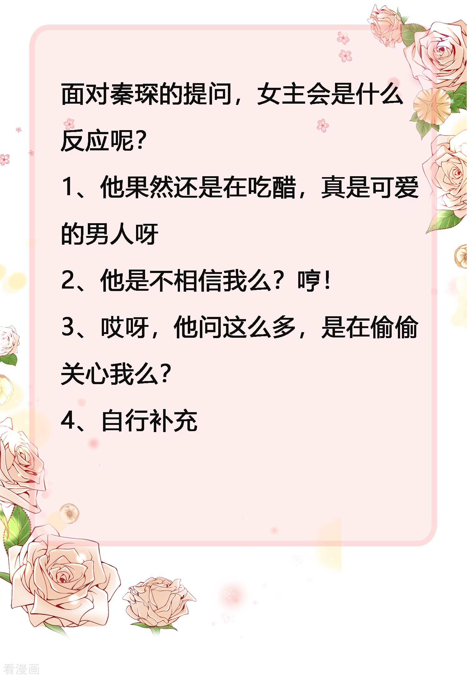 冰山总裁宠妻无道51话