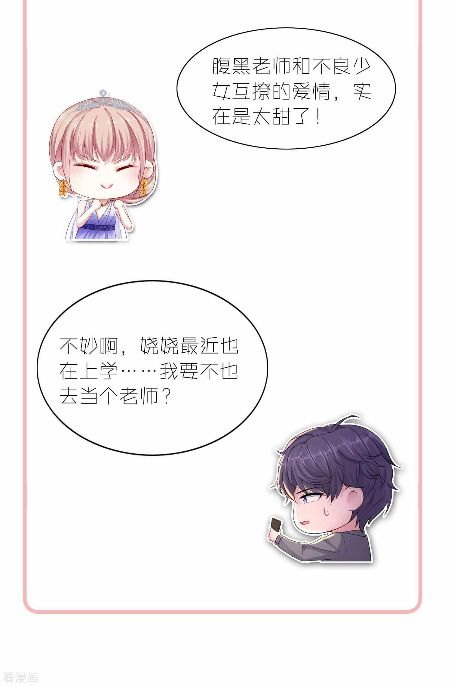 冰山总裁宠妻无道51话