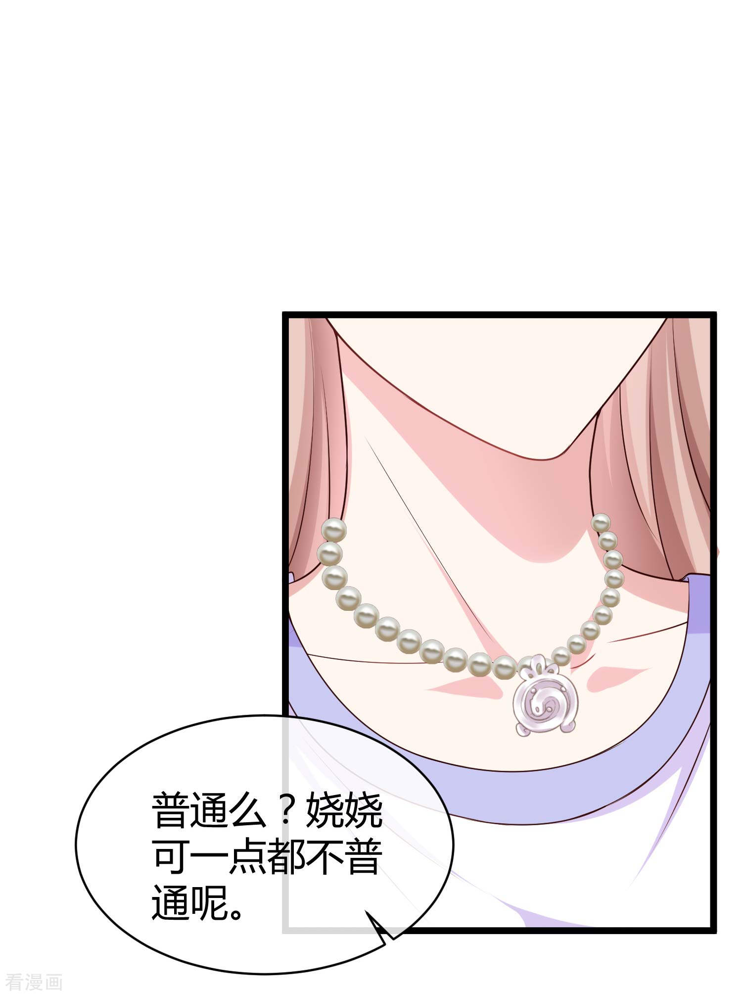 冰山总裁宠妻无道51话