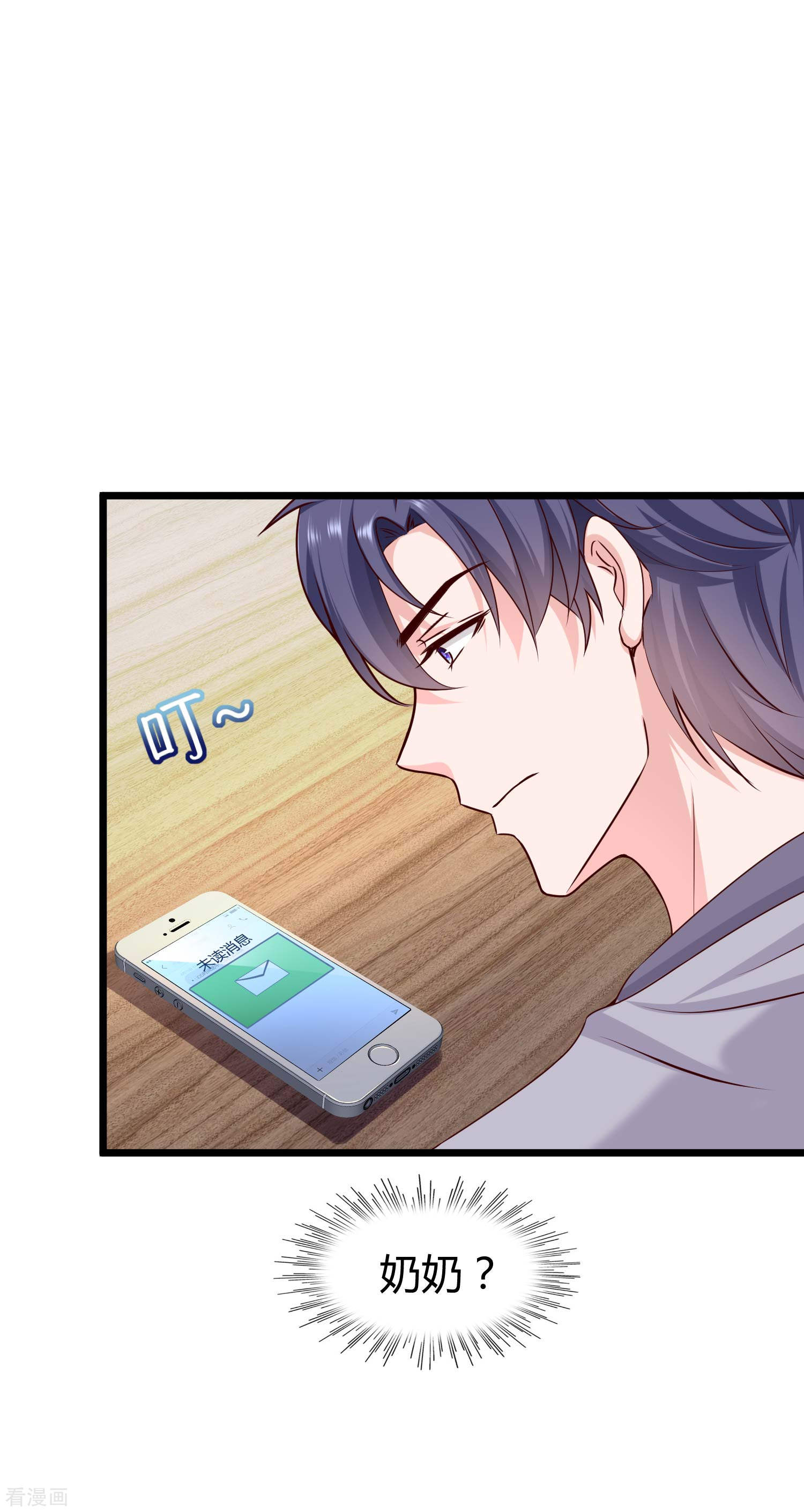 冰山总裁宠妻无道53话