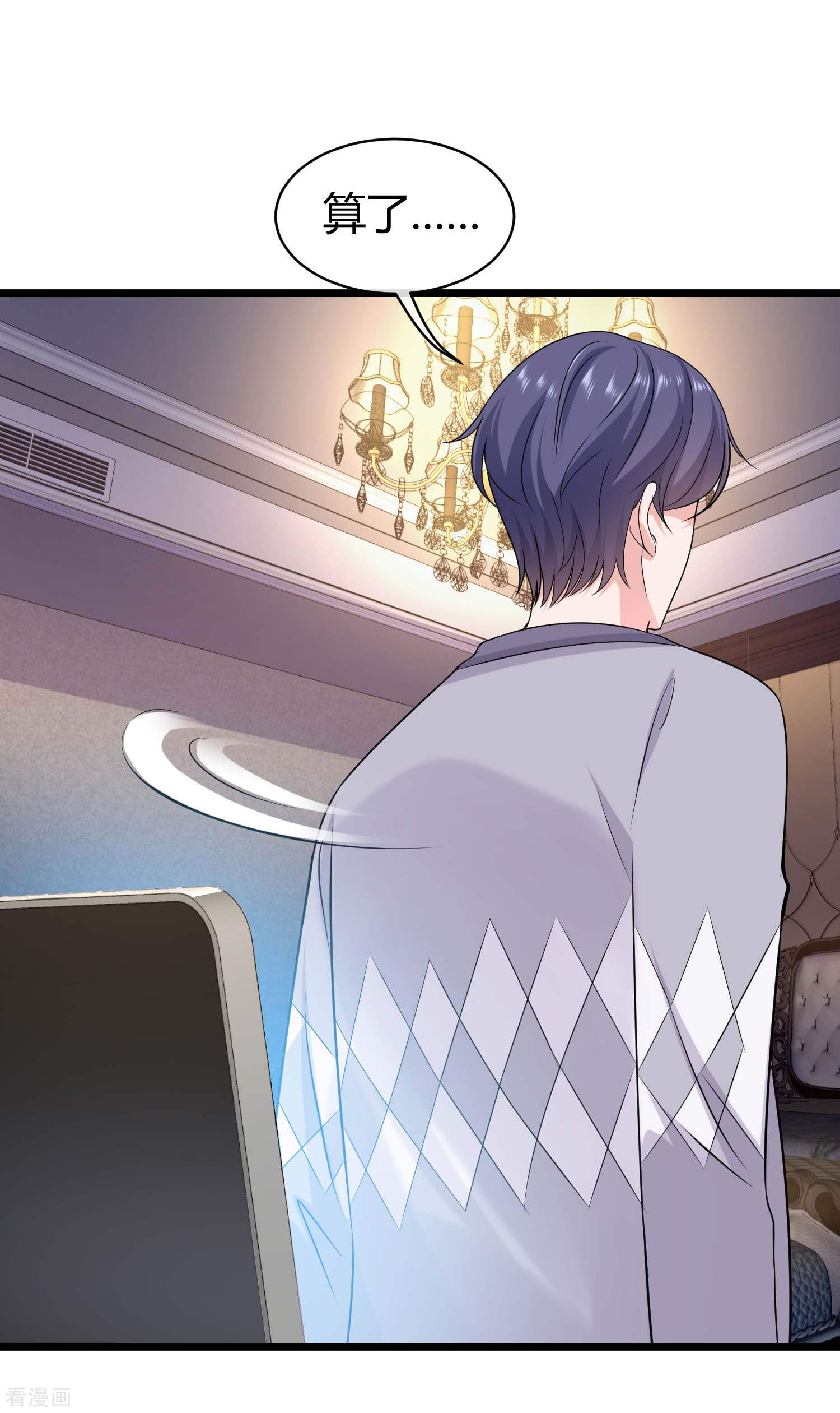 冰山总裁宠妻无道53话