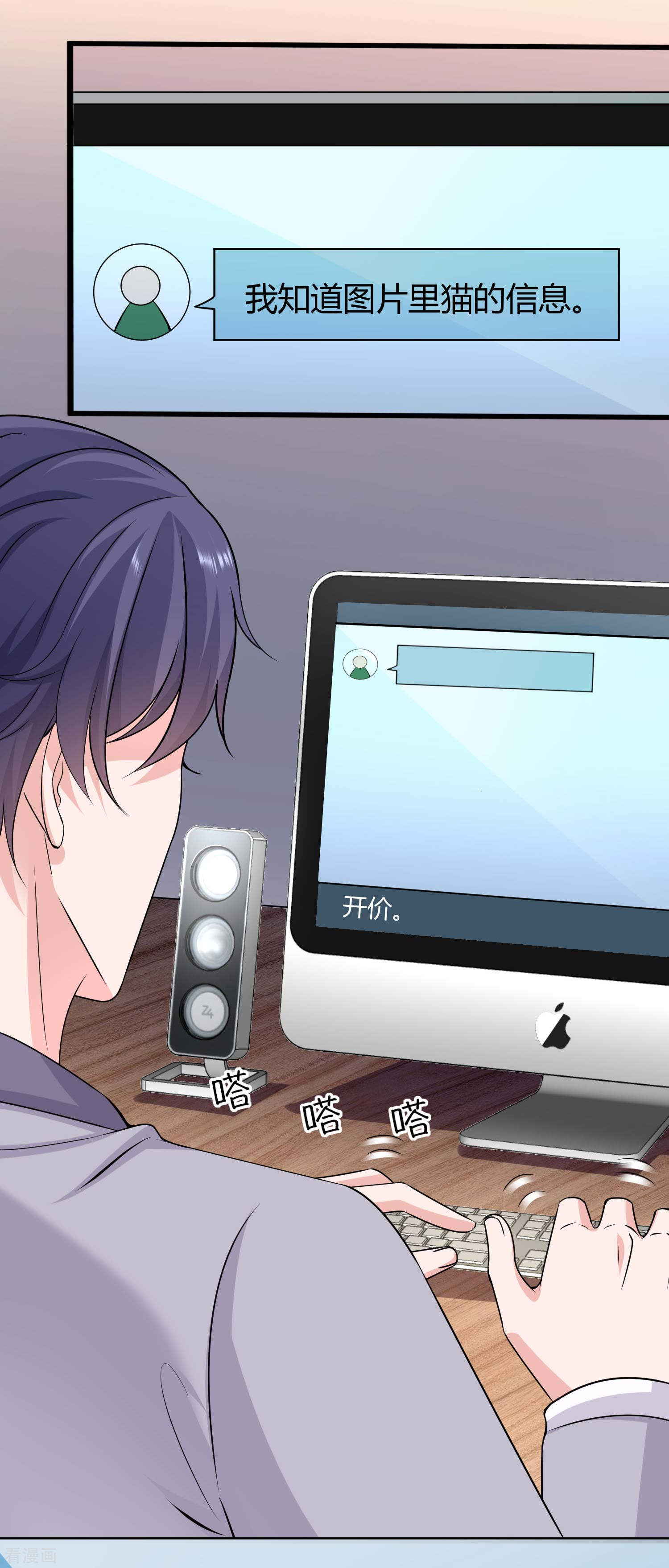 冰山总裁宠妻无道53话