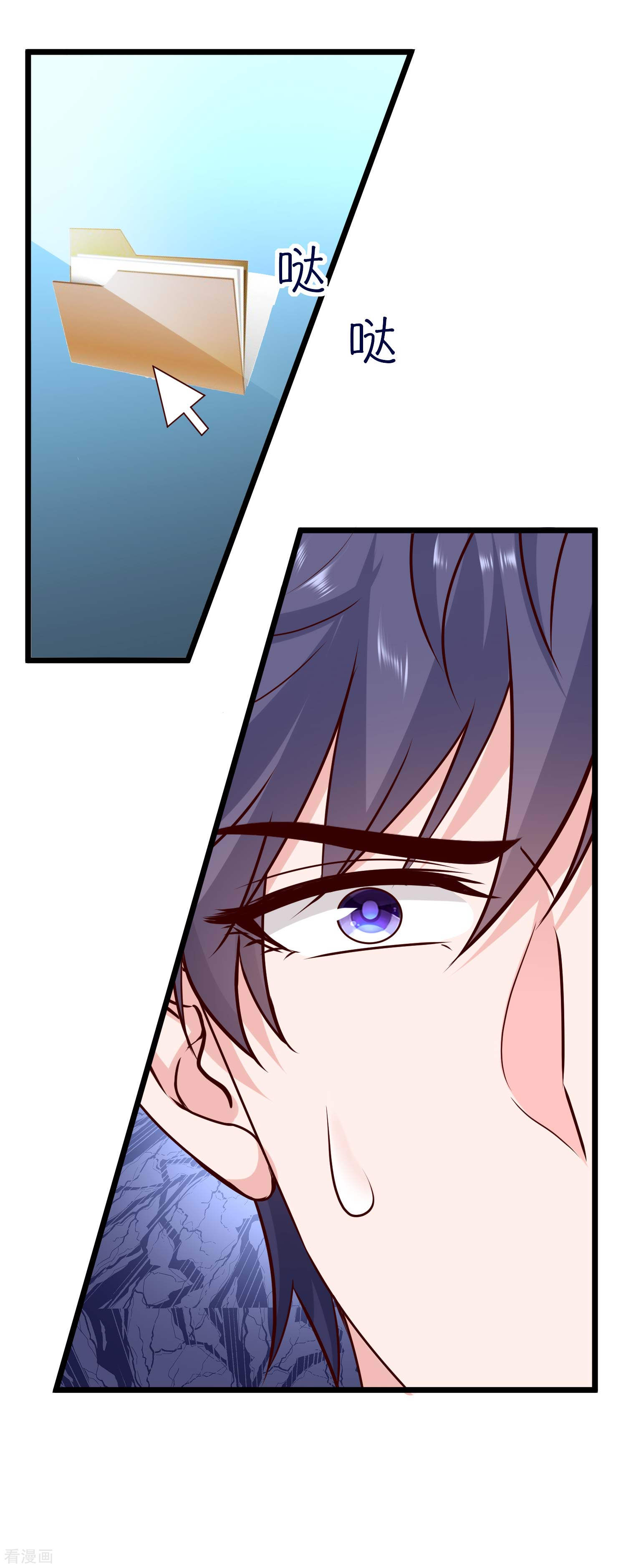 冰山总裁宠妻无道53话