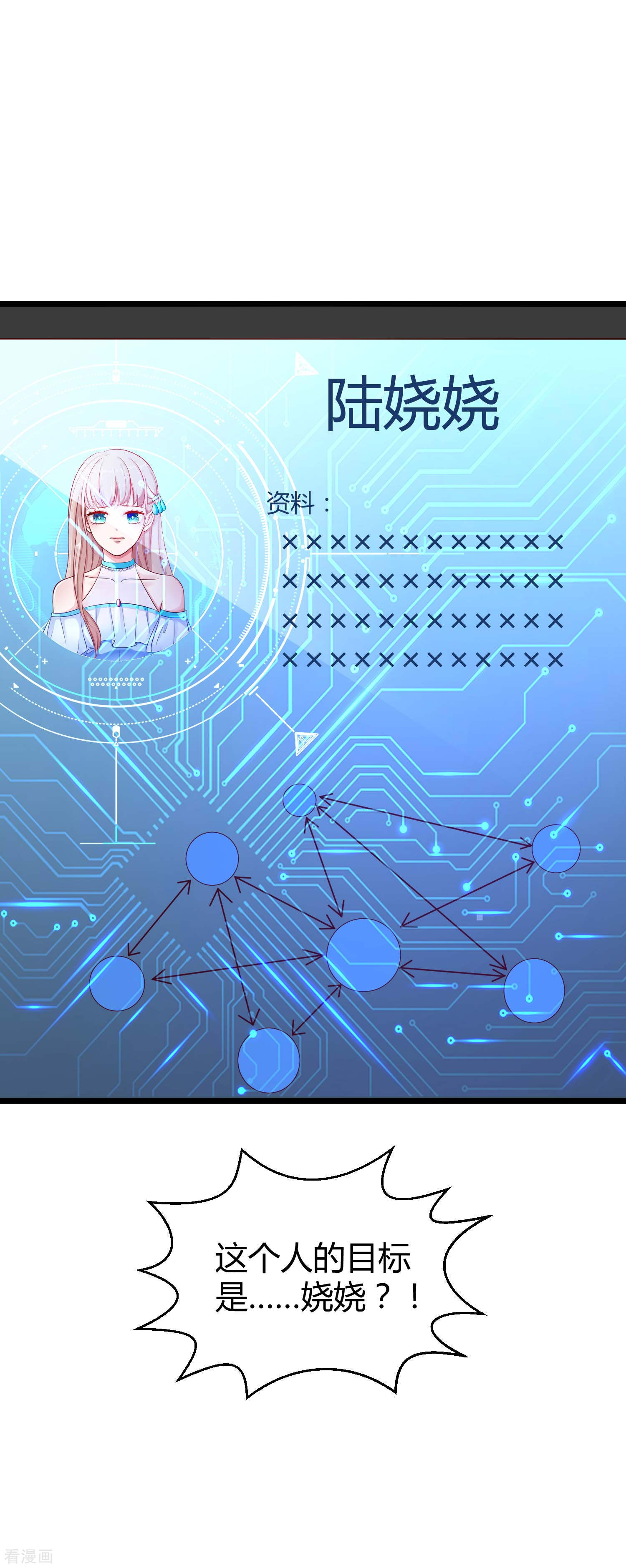 冰山总裁宠妻无道53话