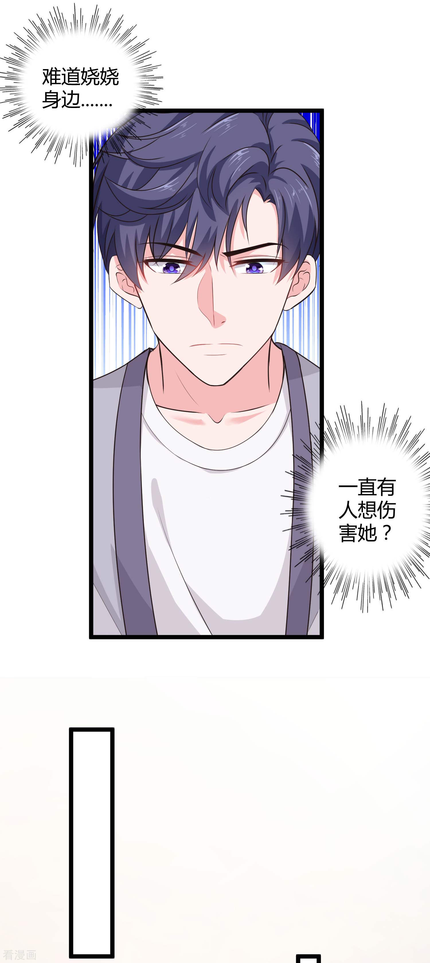 冰山总裁宠妻无道53话