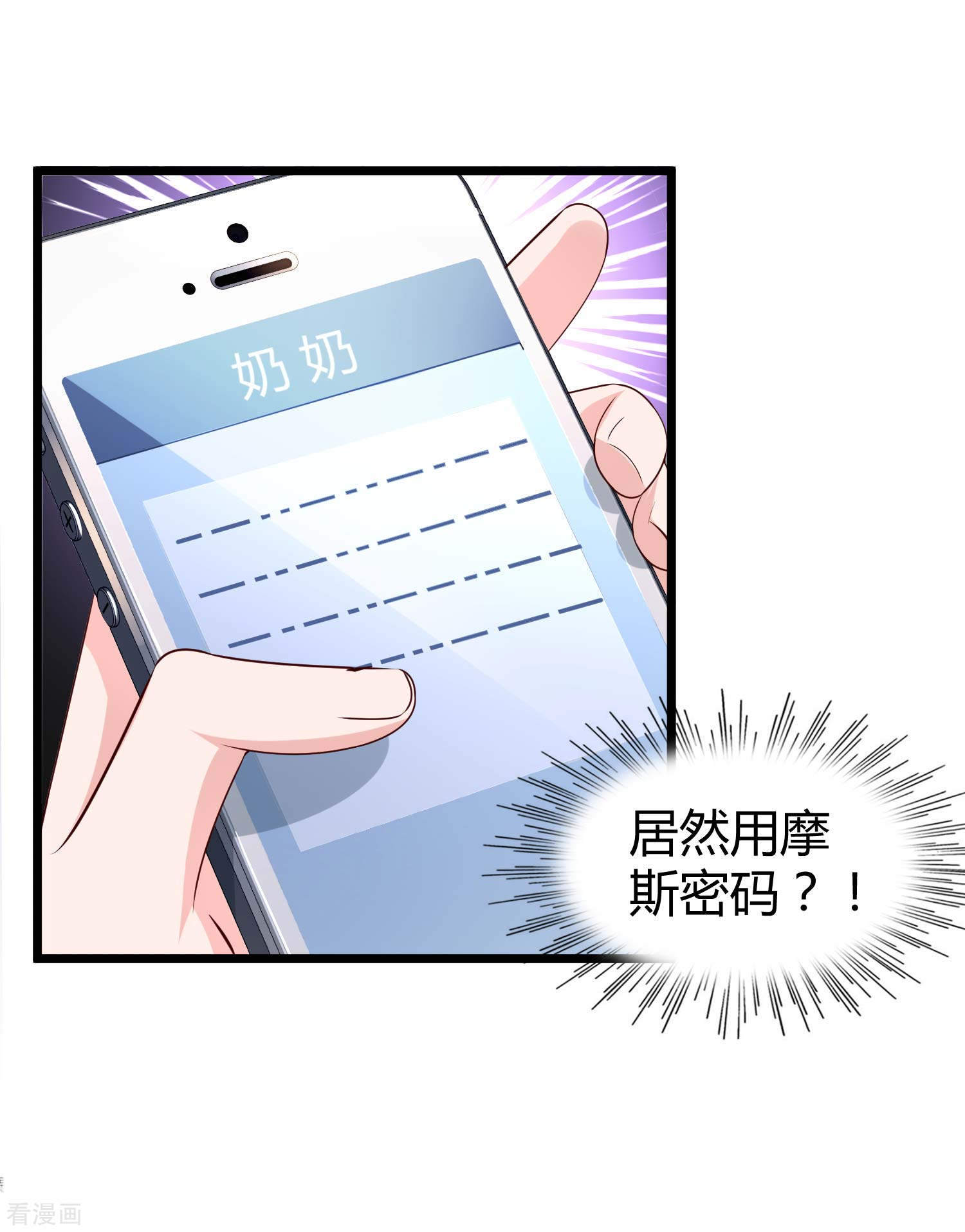 冰山总裁宠妻无道53话