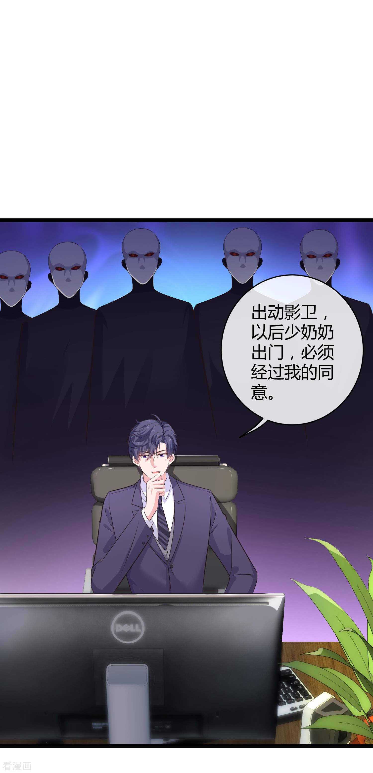 冰山总裁宠妻无道53话