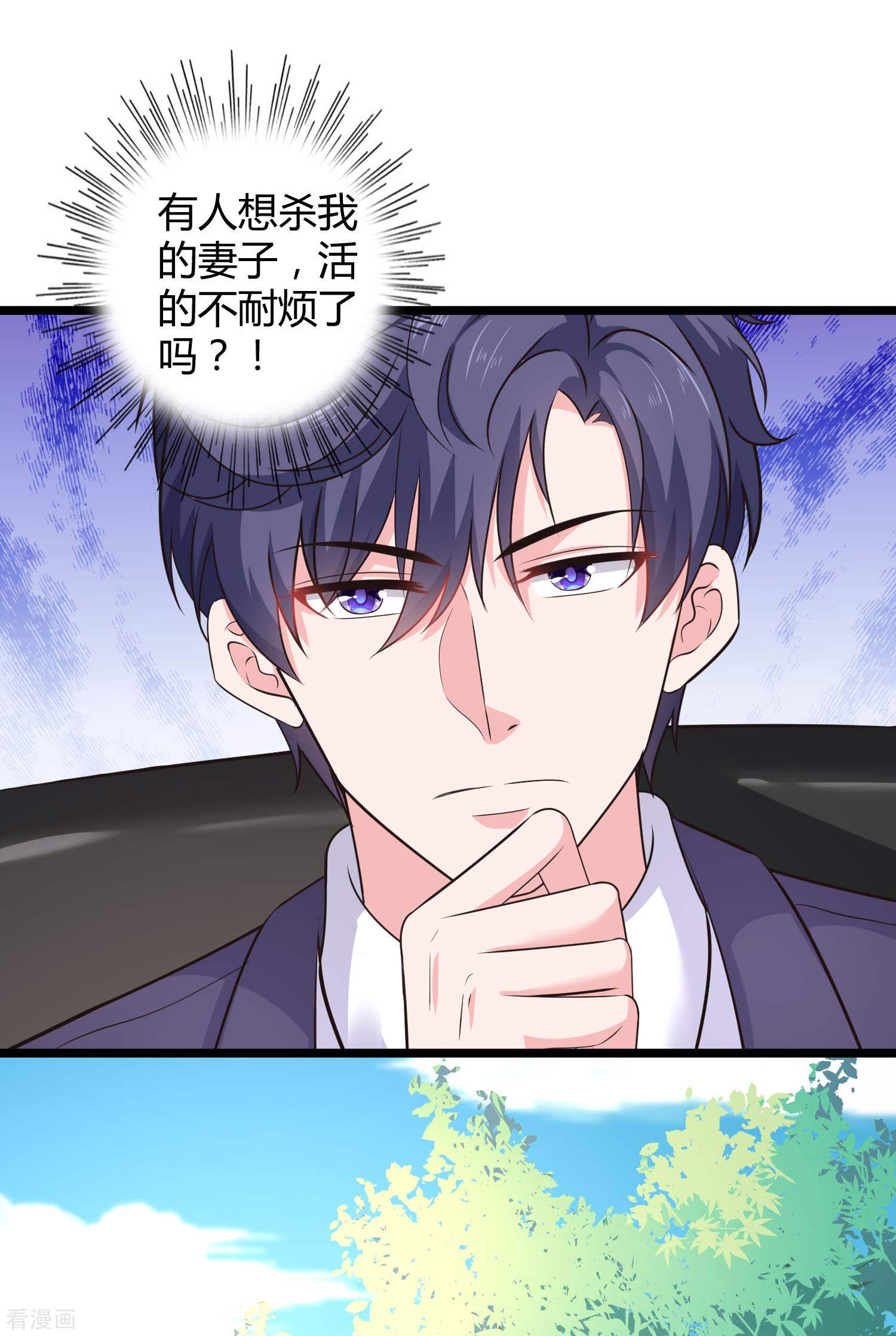 冰山总裁宠妻无道53话