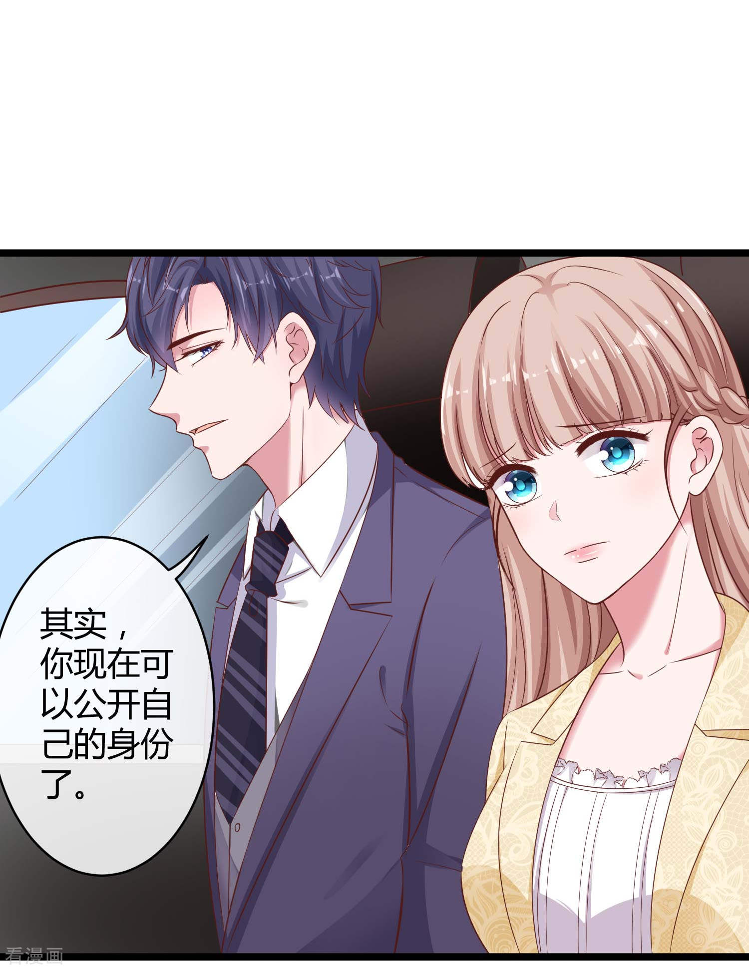 冰山总裁宠妻无道53话