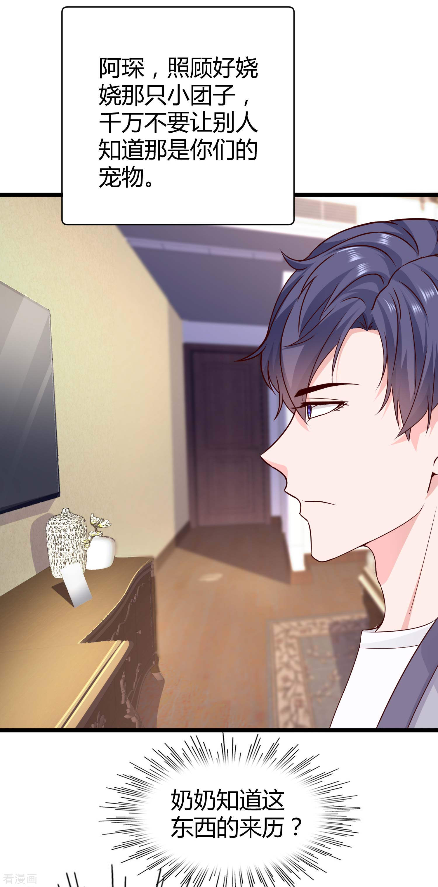 冰山总裁宠妻无道53话